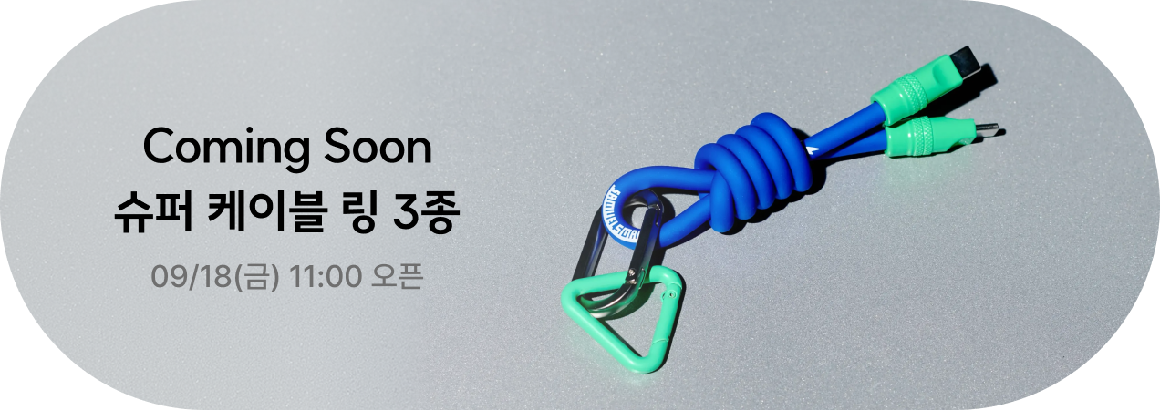 굿즈 티징 배너