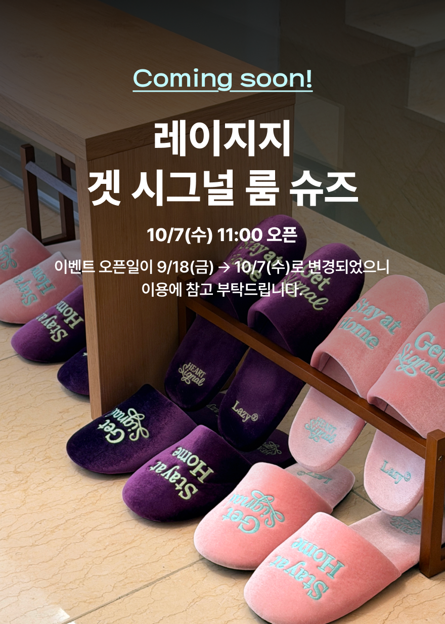 굿즈 오픈 티징