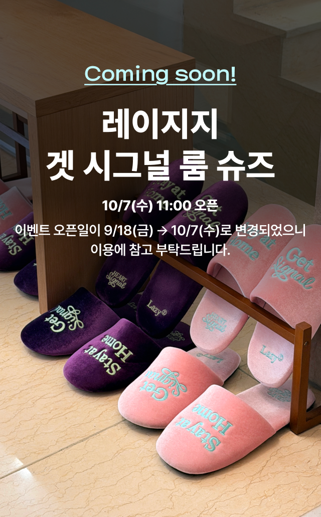 굿즈 오픈 티징