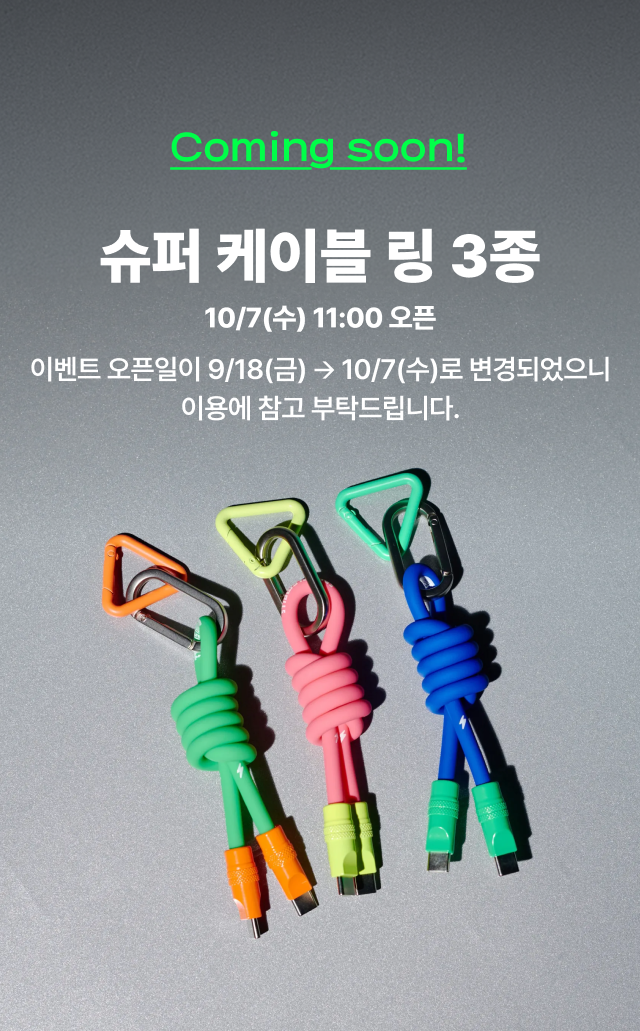 굿즈 오픈 티징