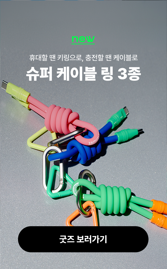 Jammy 굿즈