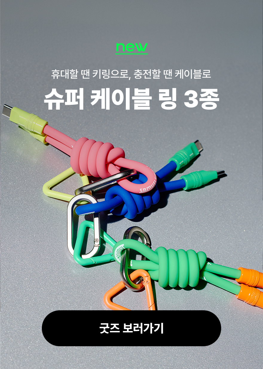 Jammy 굿즈