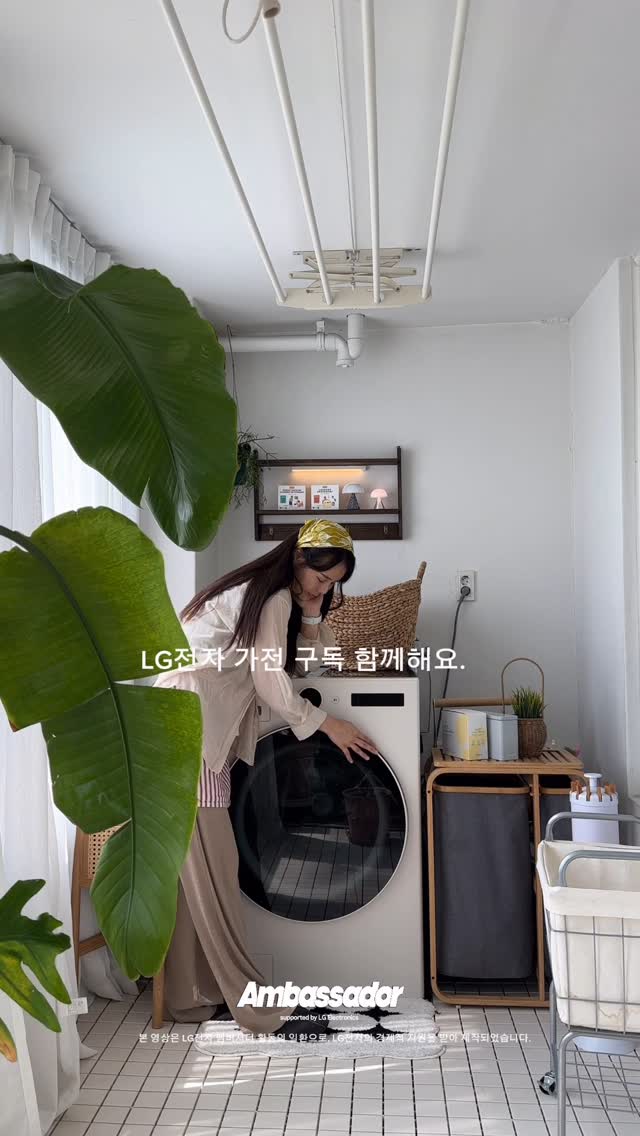 일상의 행복한 시간을 더 늘려주는 LG전자 가전 구독