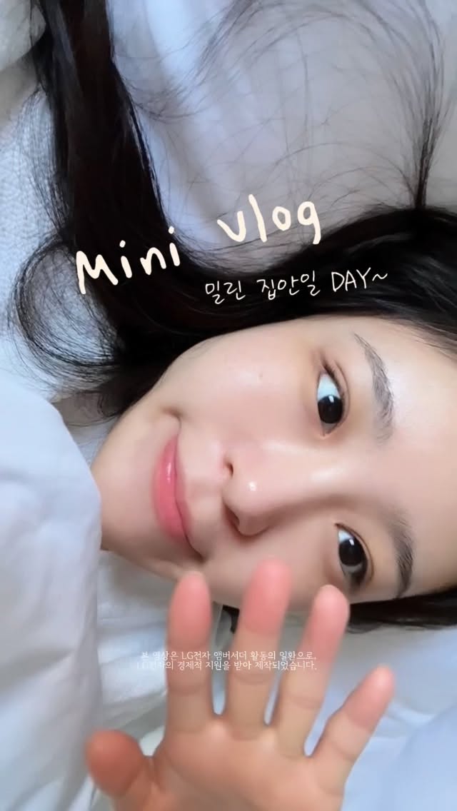 밀린 집안일 데이