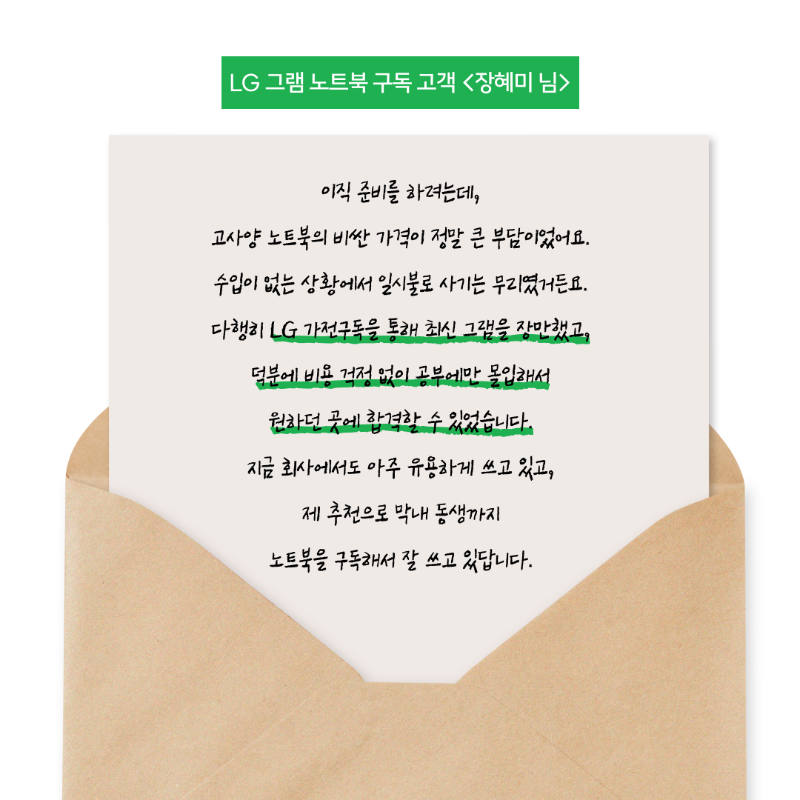 장혜미 님 후기