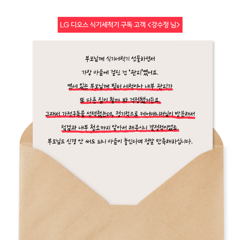 강수정 님 후기