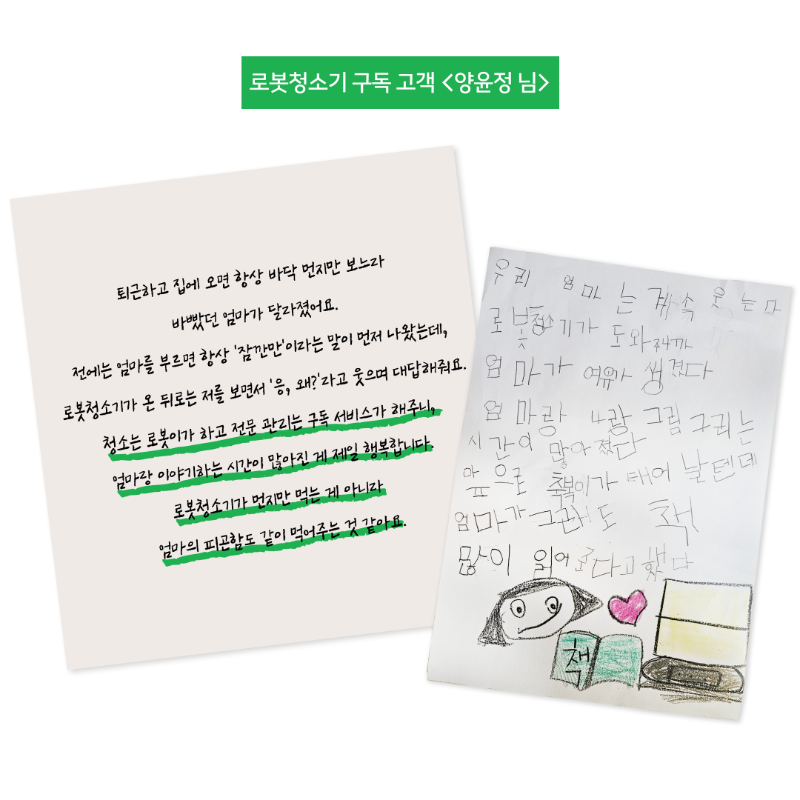 양윤정 님 후기