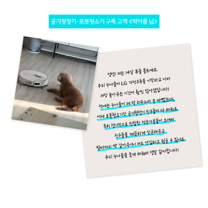 박아름 님 후기