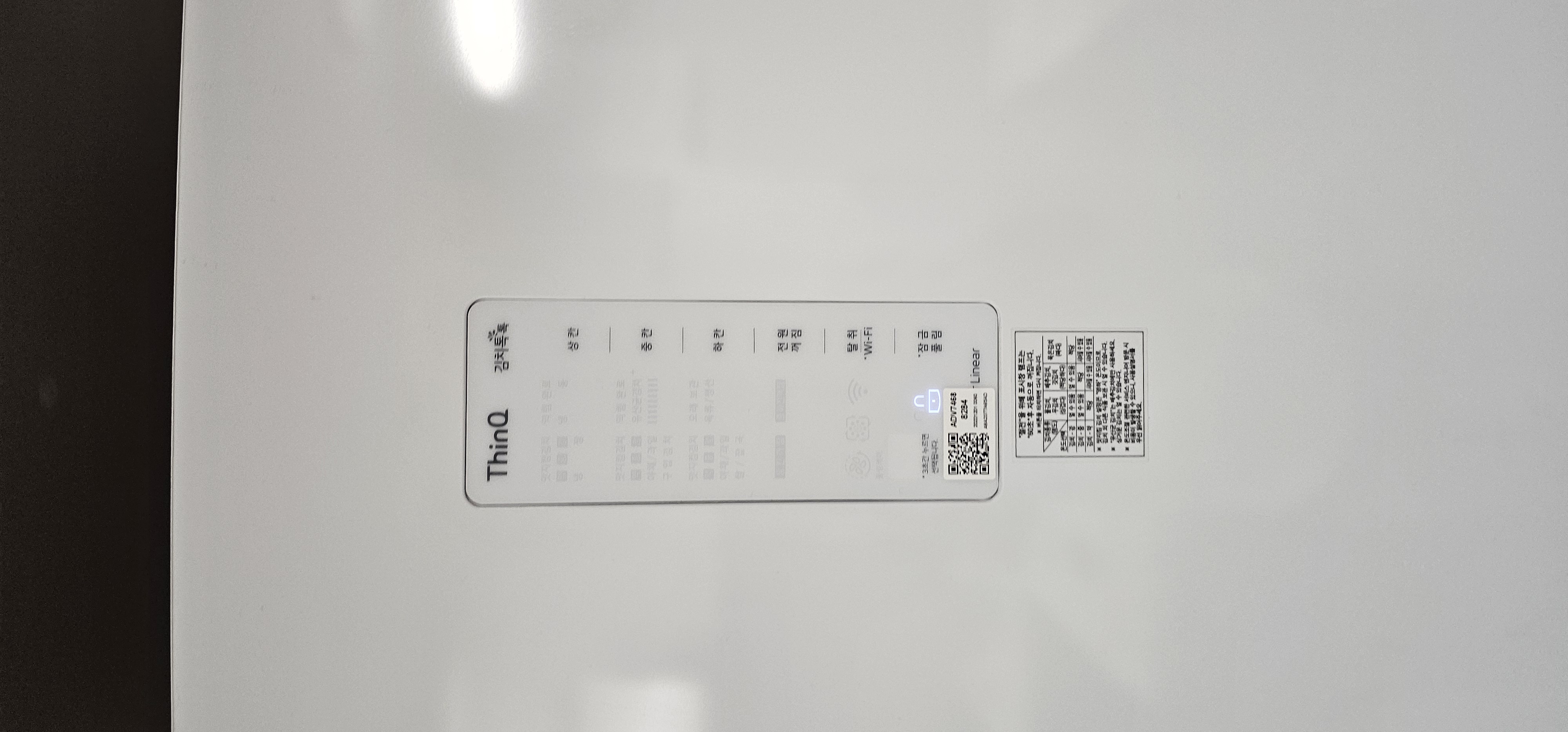 일상템 김치냉장고...