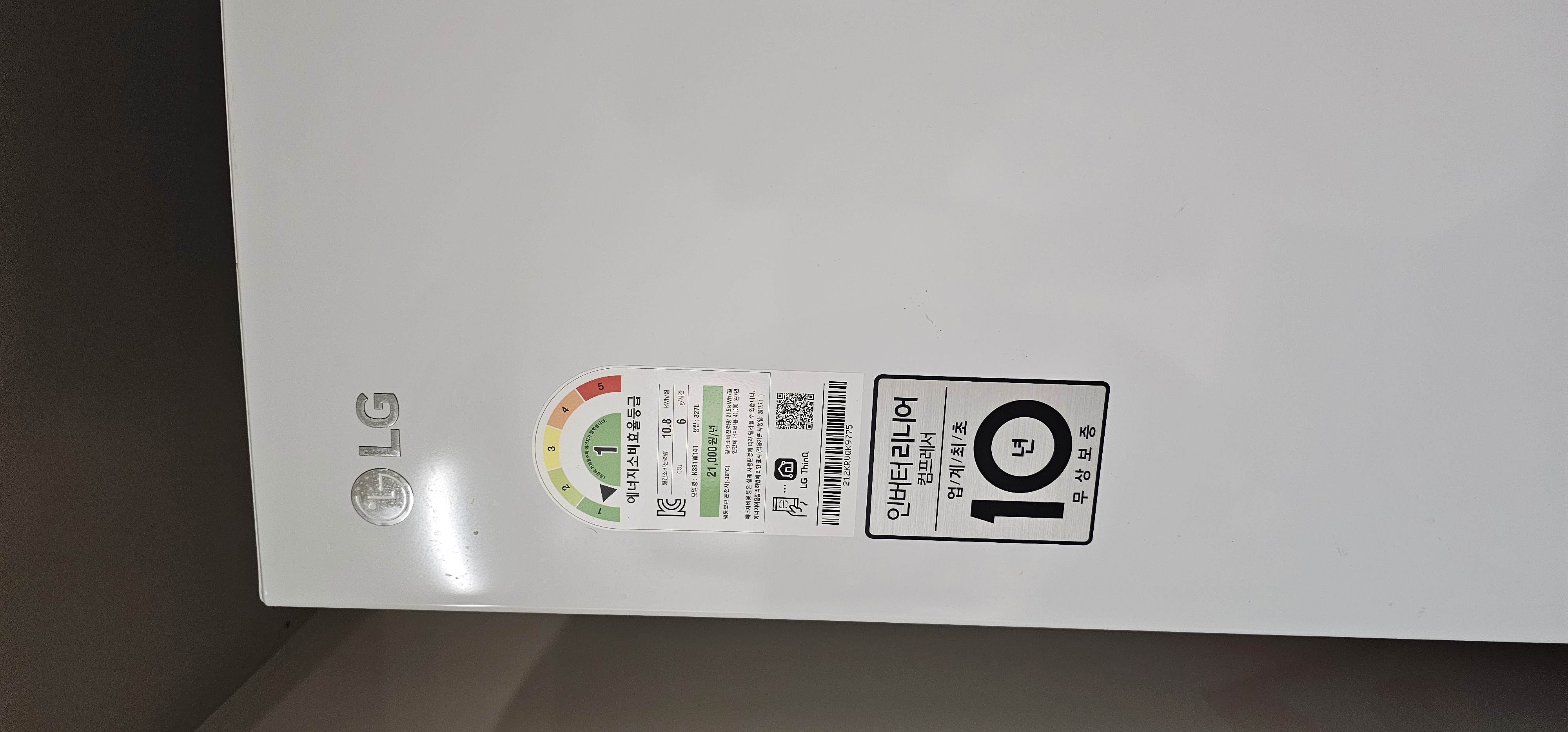 일상템 김치냉장고...