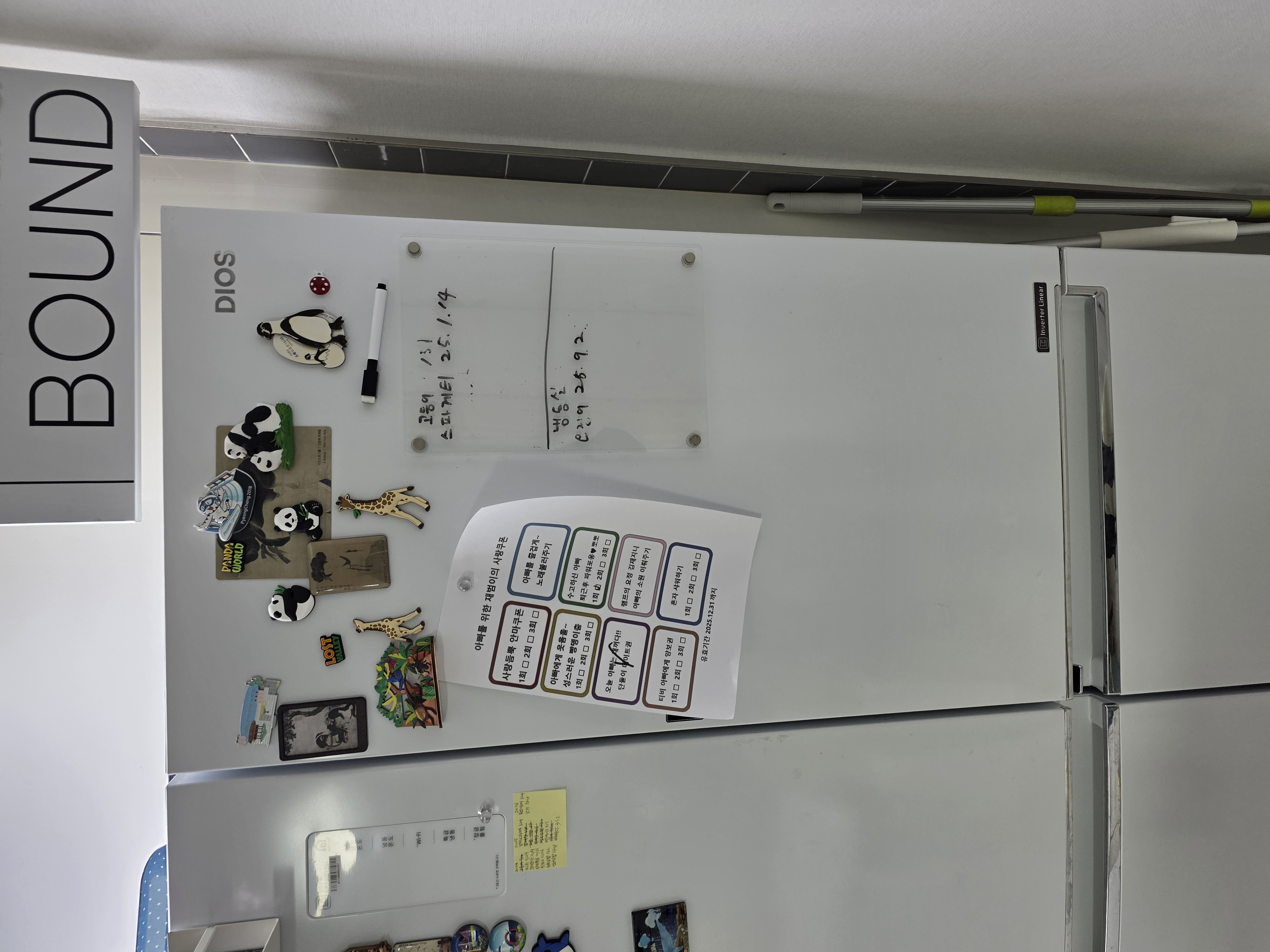 우리집 냉장고 LG~~안쪽은 꽉차있고 밖은 꾸미기 좋아하는 아내의 작품입니다