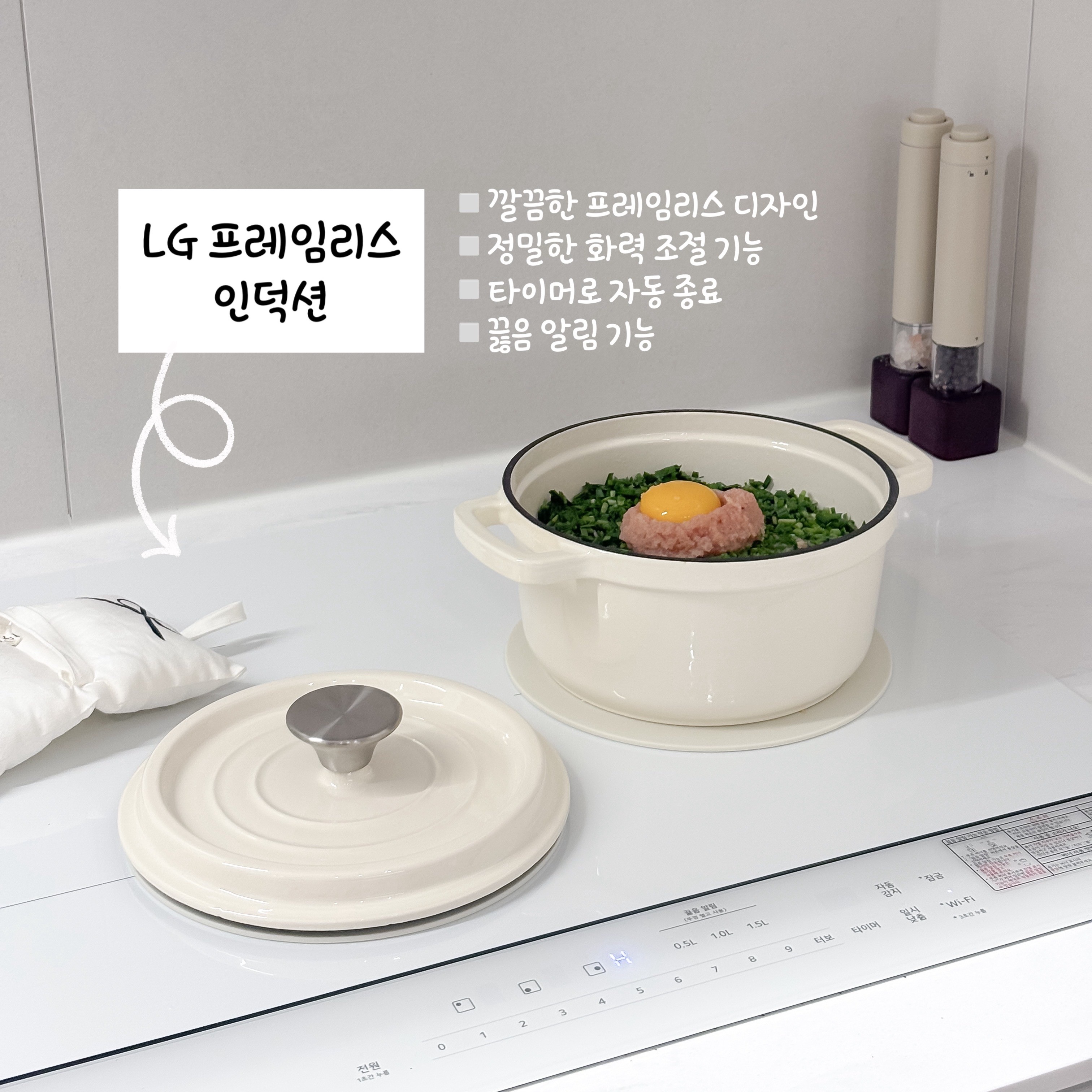 LG 프레임리스 인덕션으로 맛있는 솥밥 해먹는 꿀팁!