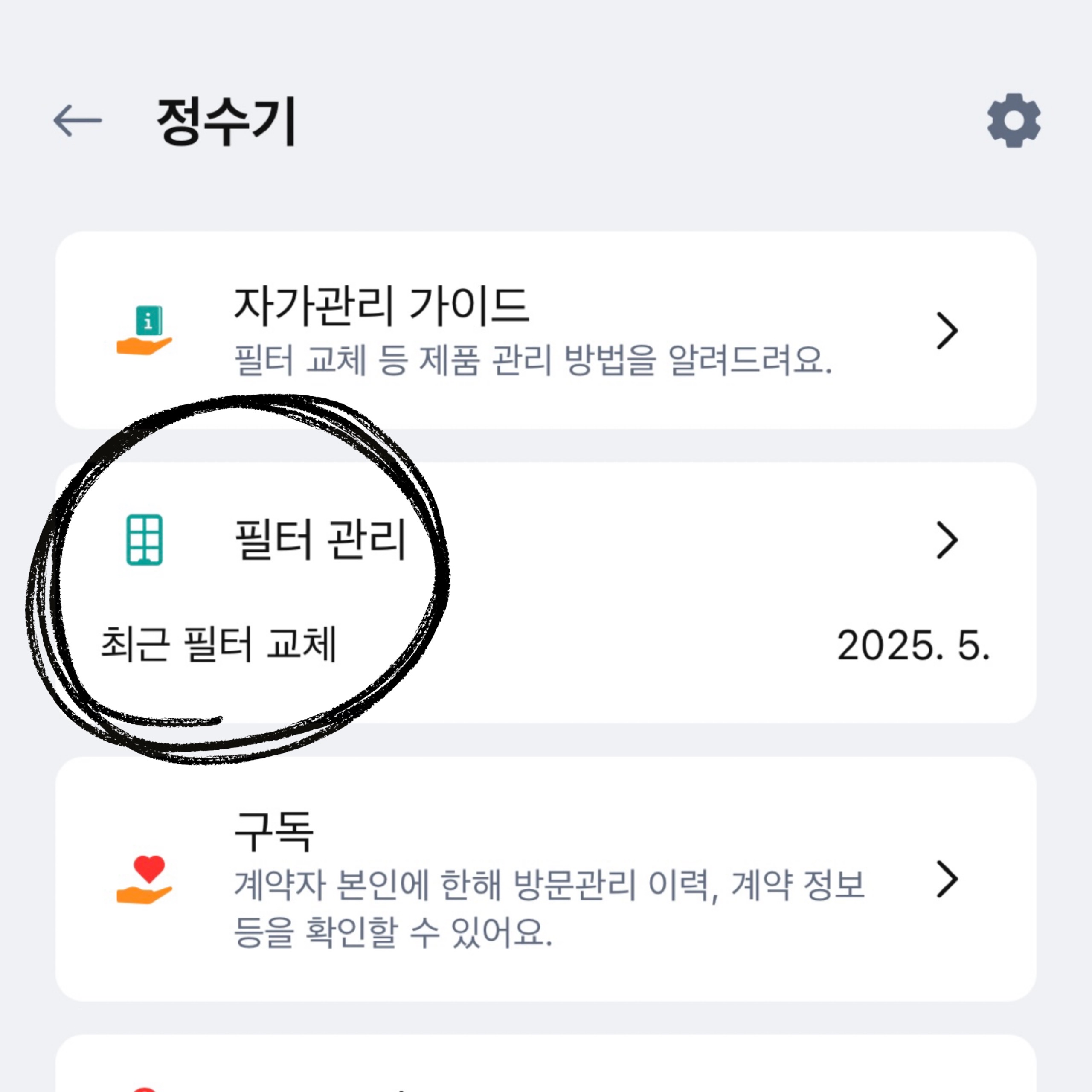 감성 + 기능 모두 갖춘 LG전자 퓨리케어 듀얼 정수기, 구독해서 사용하고 있어요. 💧