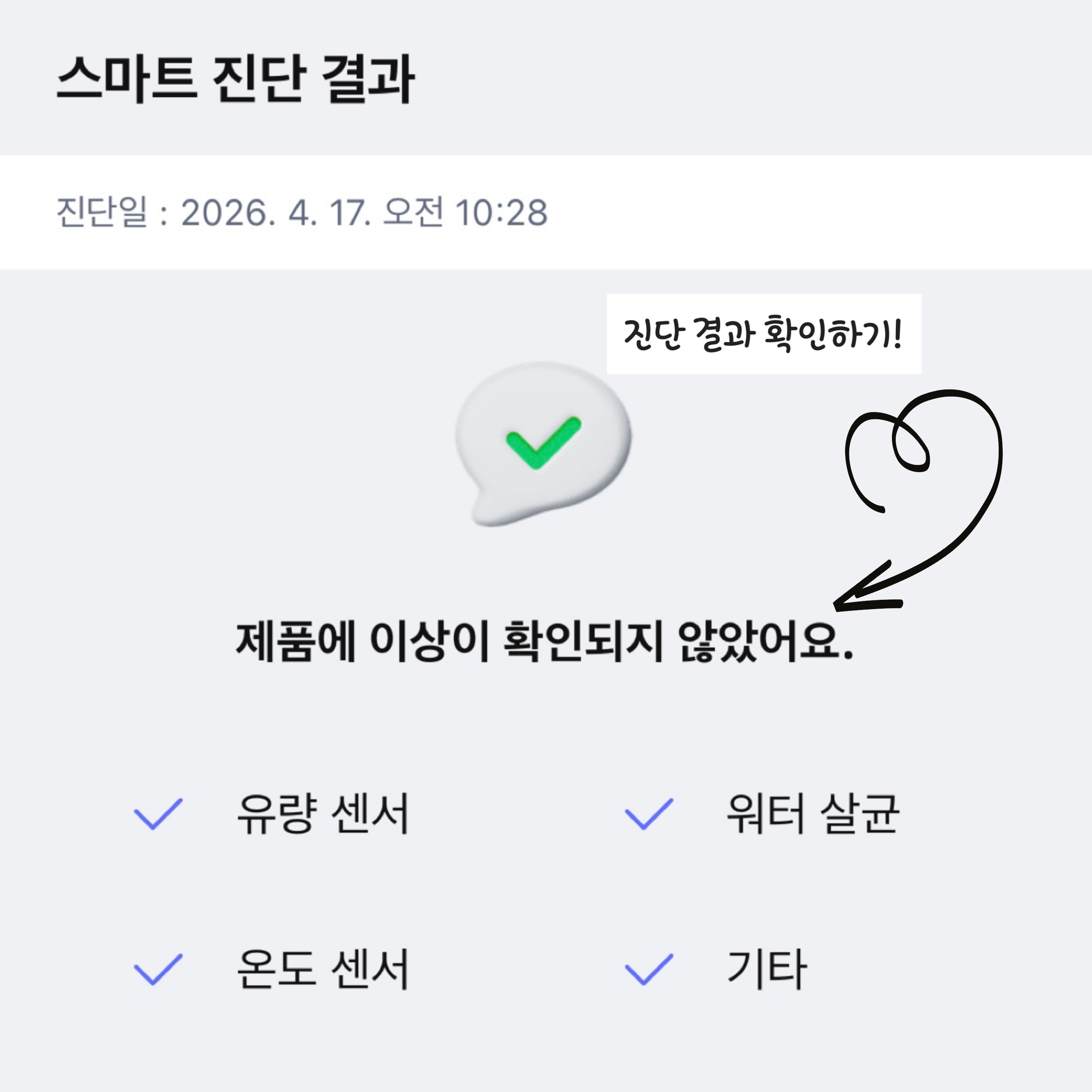 감성 + 기능 모두 갖춘 LG전자 퓨리케어 듀얼 정수기, 구독해서 사용하고 있어요. 💧