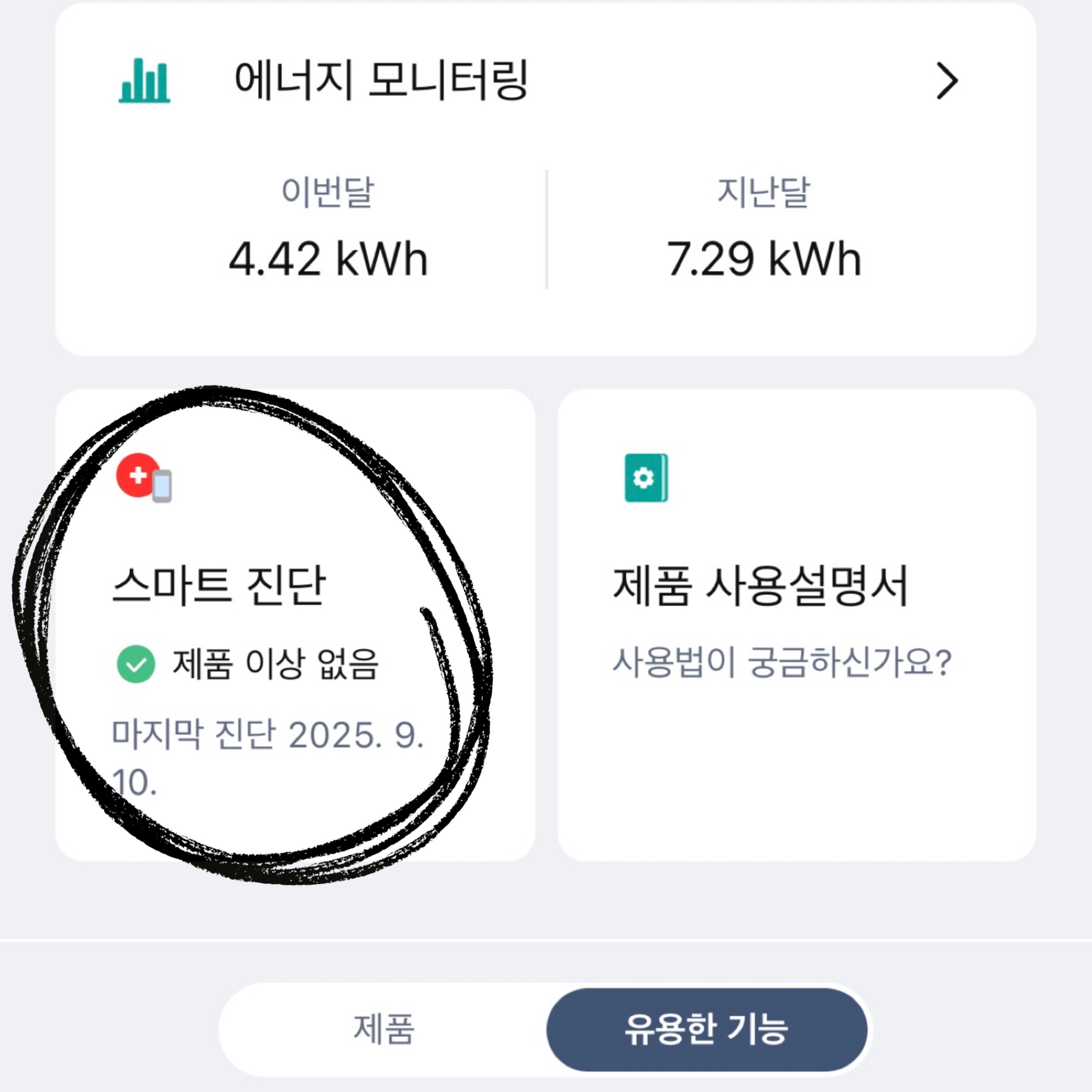 감성 + 기능 모두 갖춘 LG전자 퓨리케어 듀얼 정수기, 구독해서 사용하고 있어요. 💧