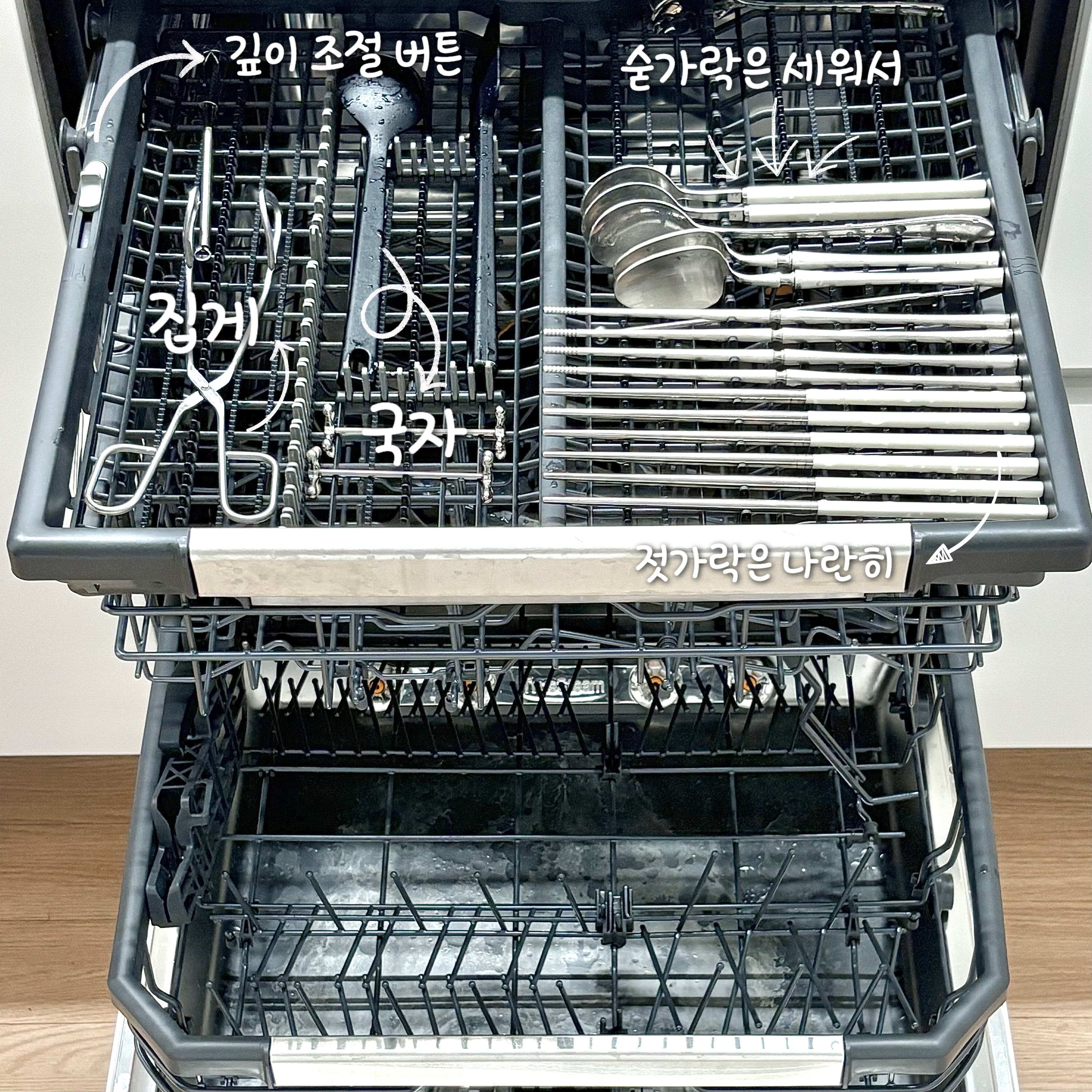  LG 식기세척기 사용 꿀팁, 큰 국자는 어떻게 세척할까?