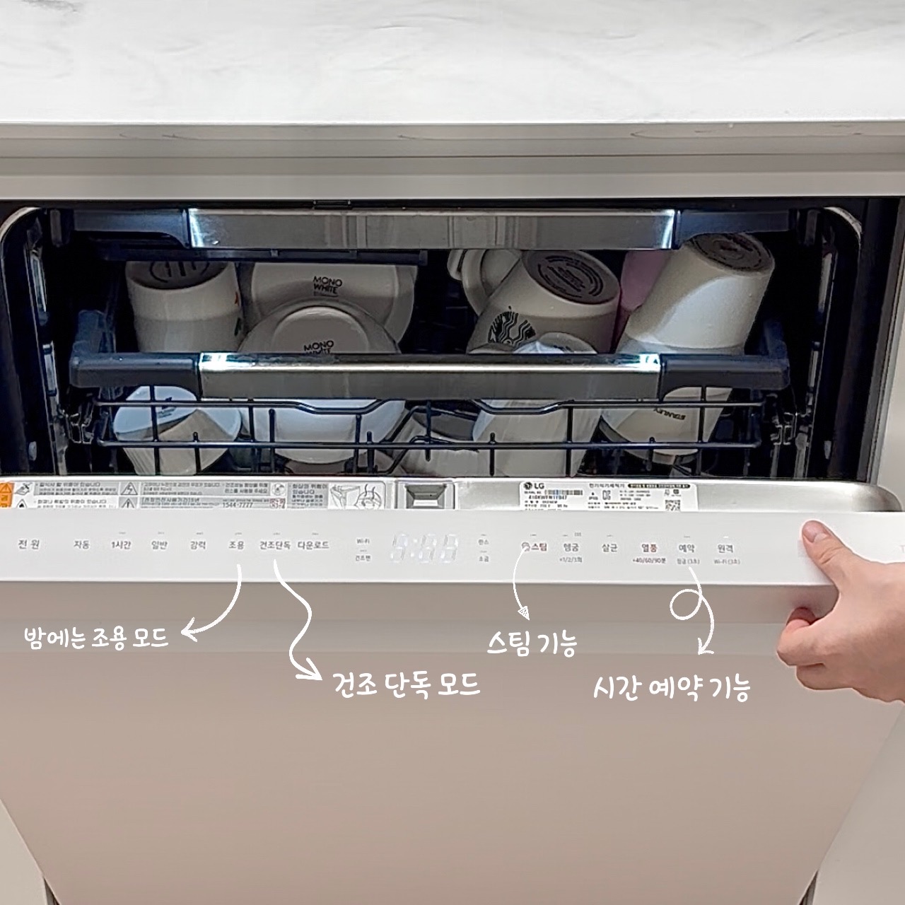  LG 식기세척기 사용 꿀팁, 큰 국자는 어떻게 세척할까?