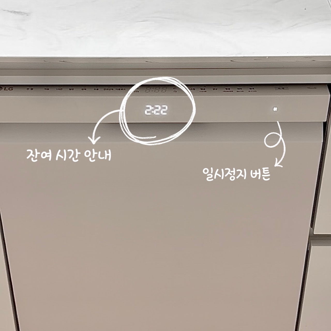  LG 식기세척기 사용 꿀팁, 큰 국자는 어떻게 세척할까?