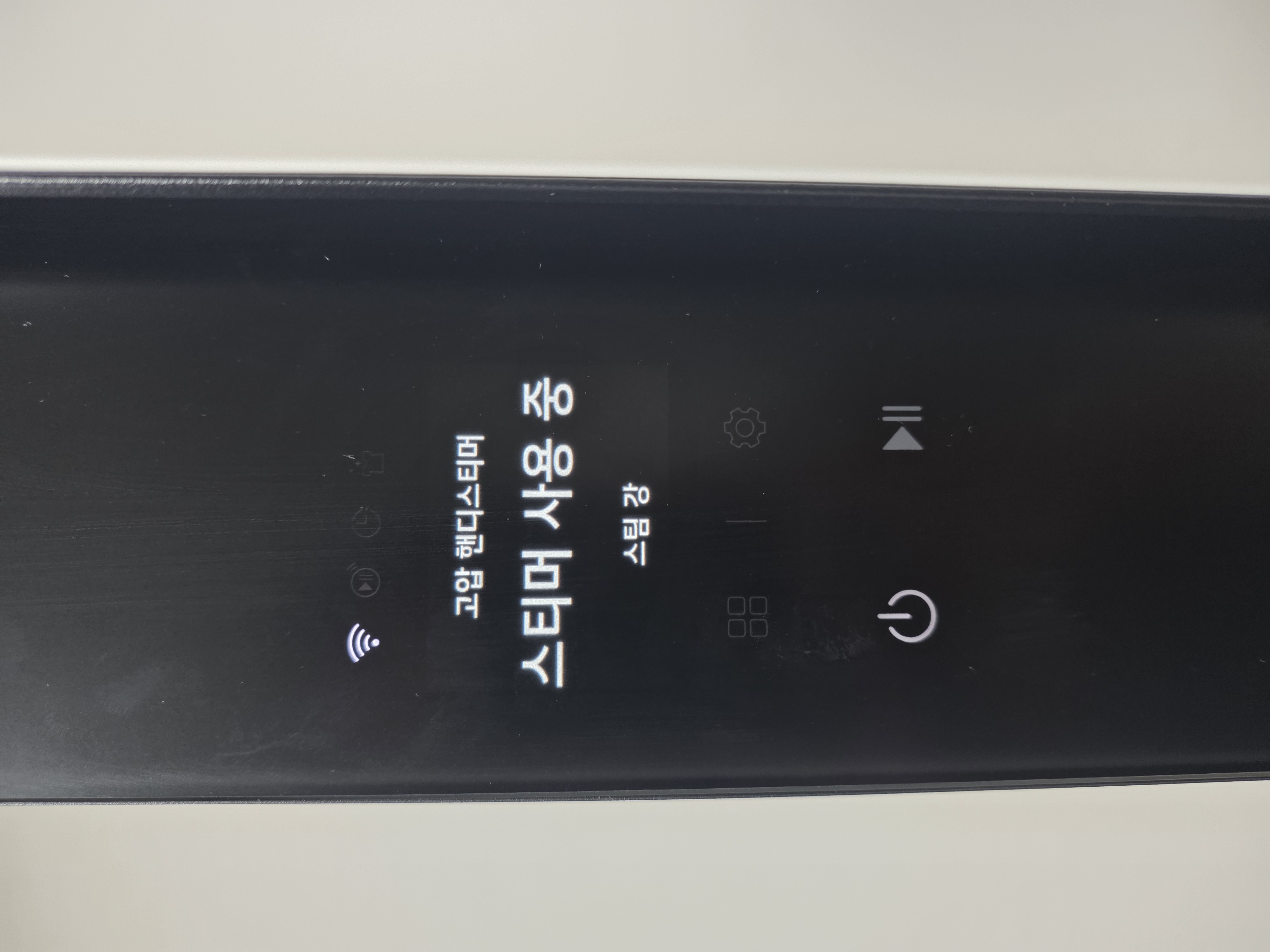 고압스티머로 주름 쫙 냄새 아웃