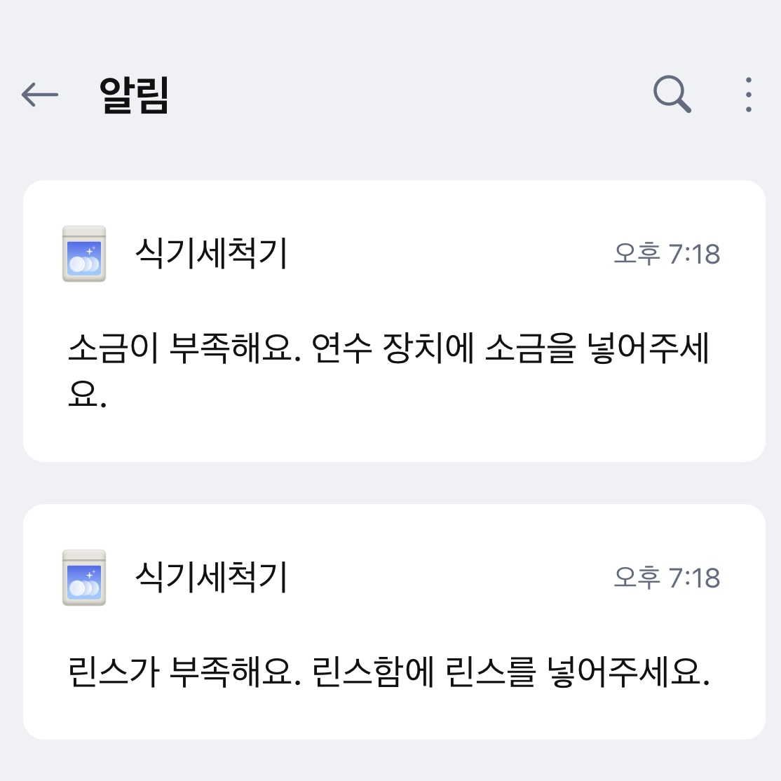 JAMMY 있는 식기세척기 관리 꿀 TIP! (소금 & 린스)