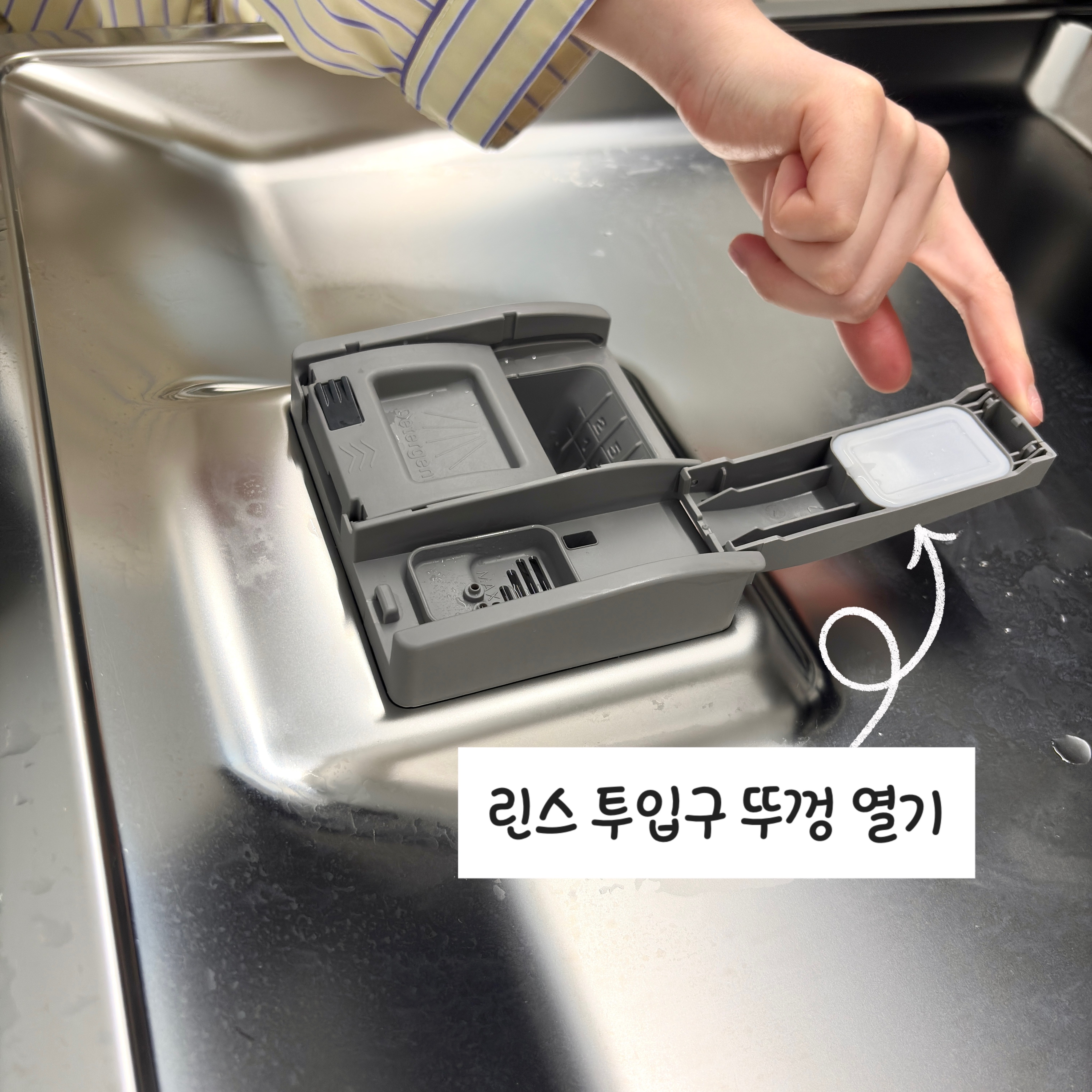 JAMMY 있는 식기세척기 관리 꿀 TIP! (소금 & 린스)