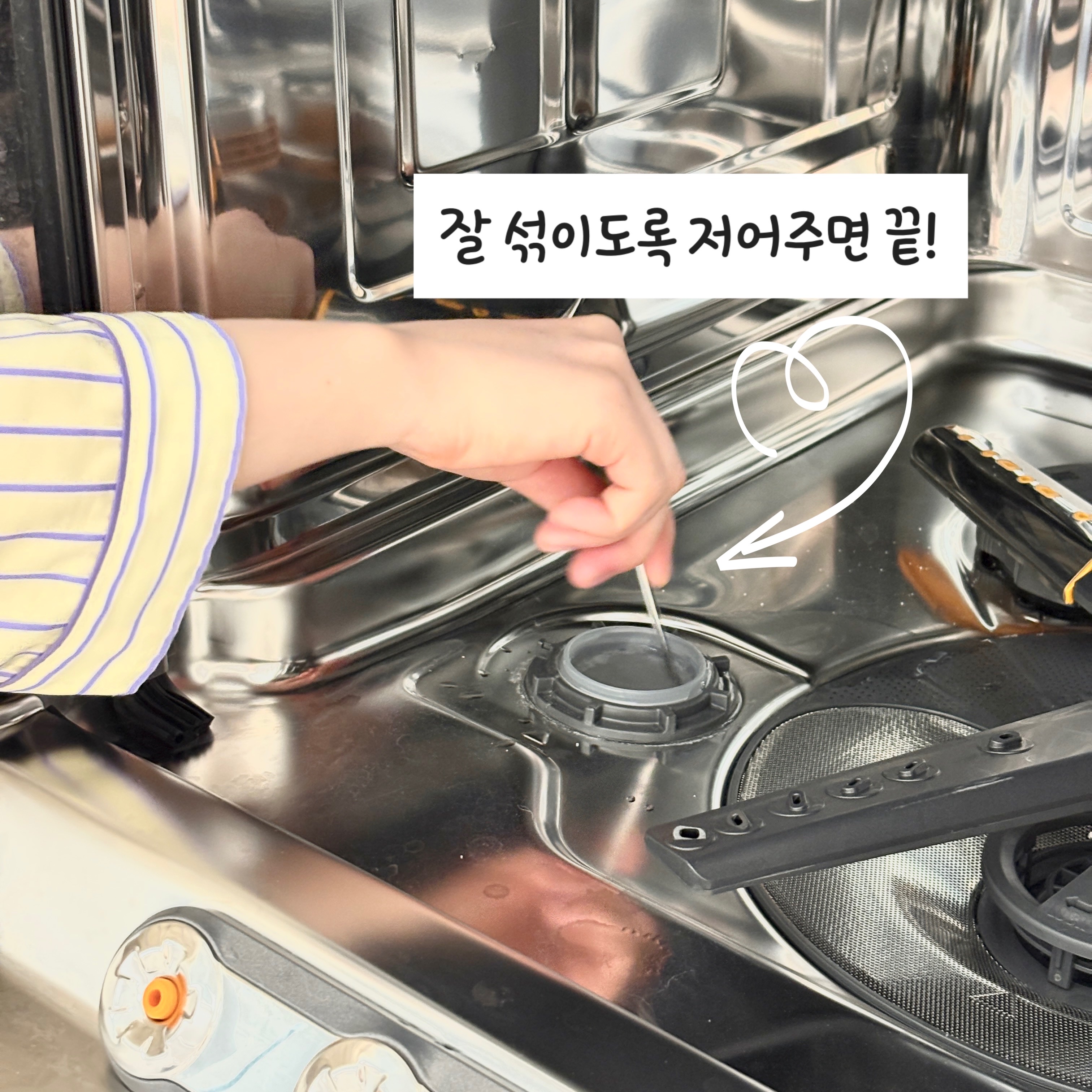 JAMMY 있는 식기세척기 관리 꿀 TIP! (소금 & 린스)