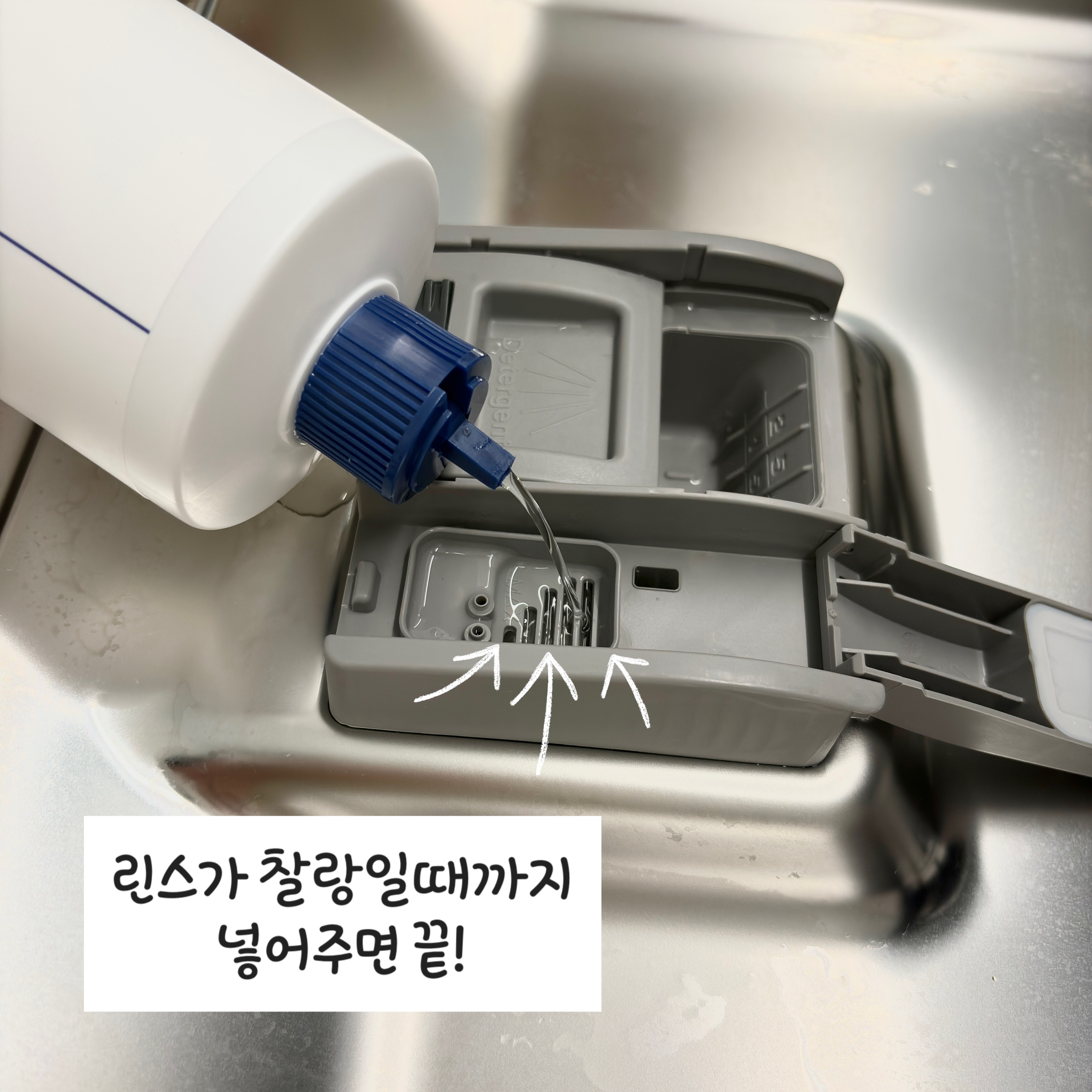 JAMMY 있는 식기세척기 관리 꿀 TIP! (소금 & 린스)