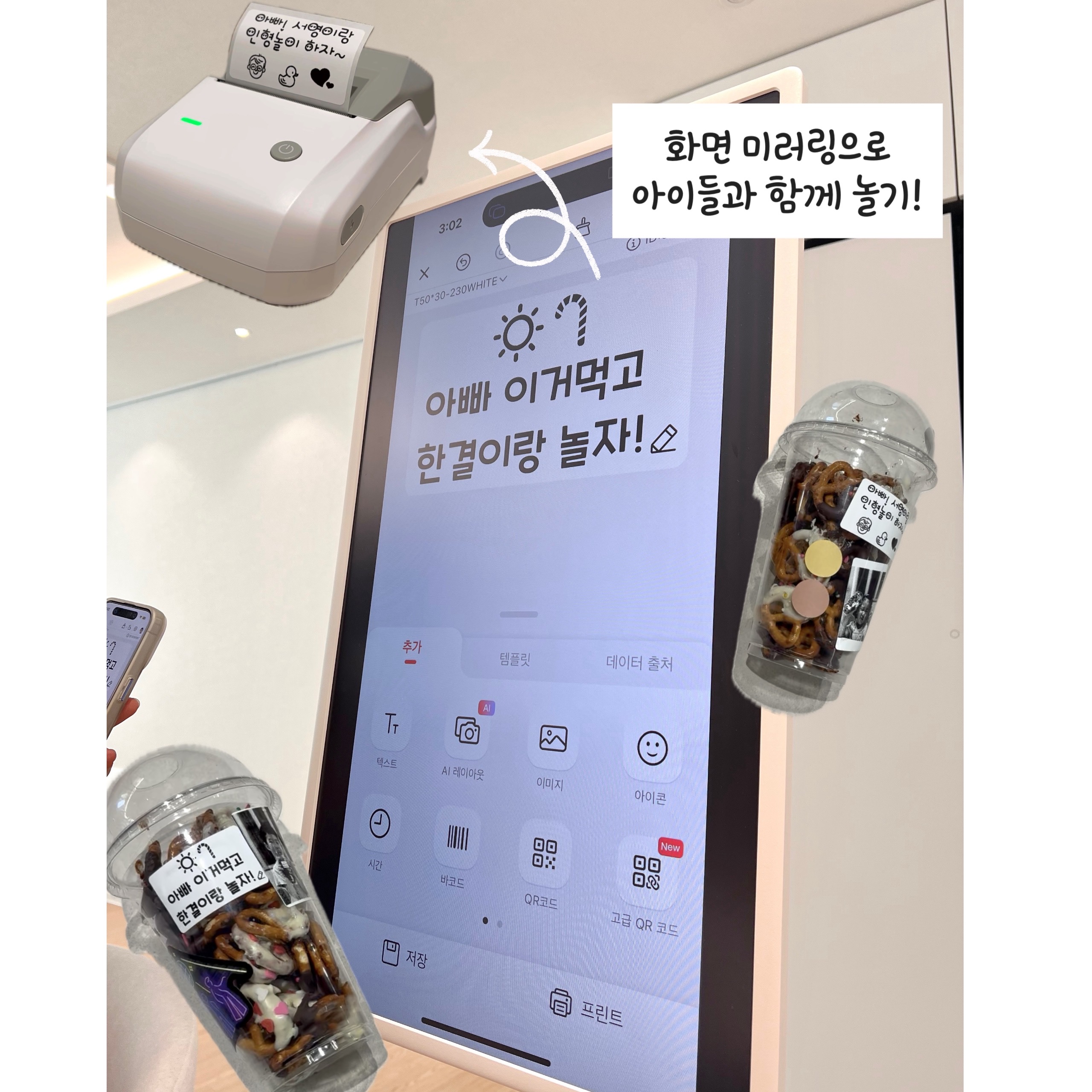 우리집 필수템! 스탠바이미 사용 꿀팁 모음 ✨