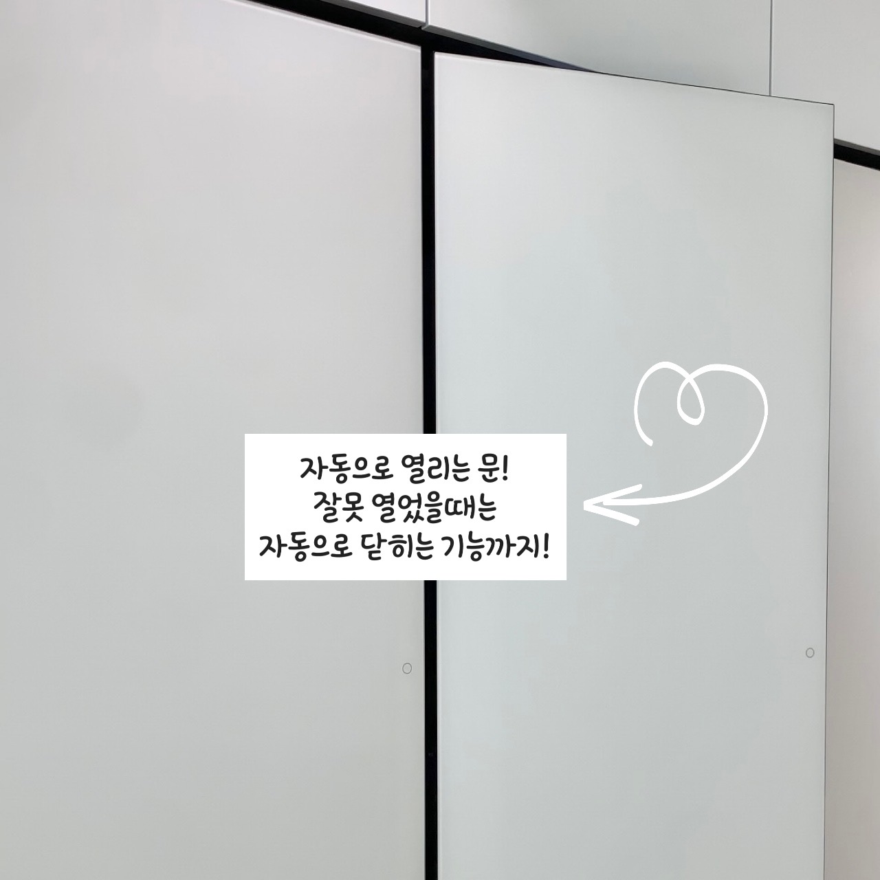 집 분위기 완성하고, 생활의 질을 높여주는 가전! 냉장고!!