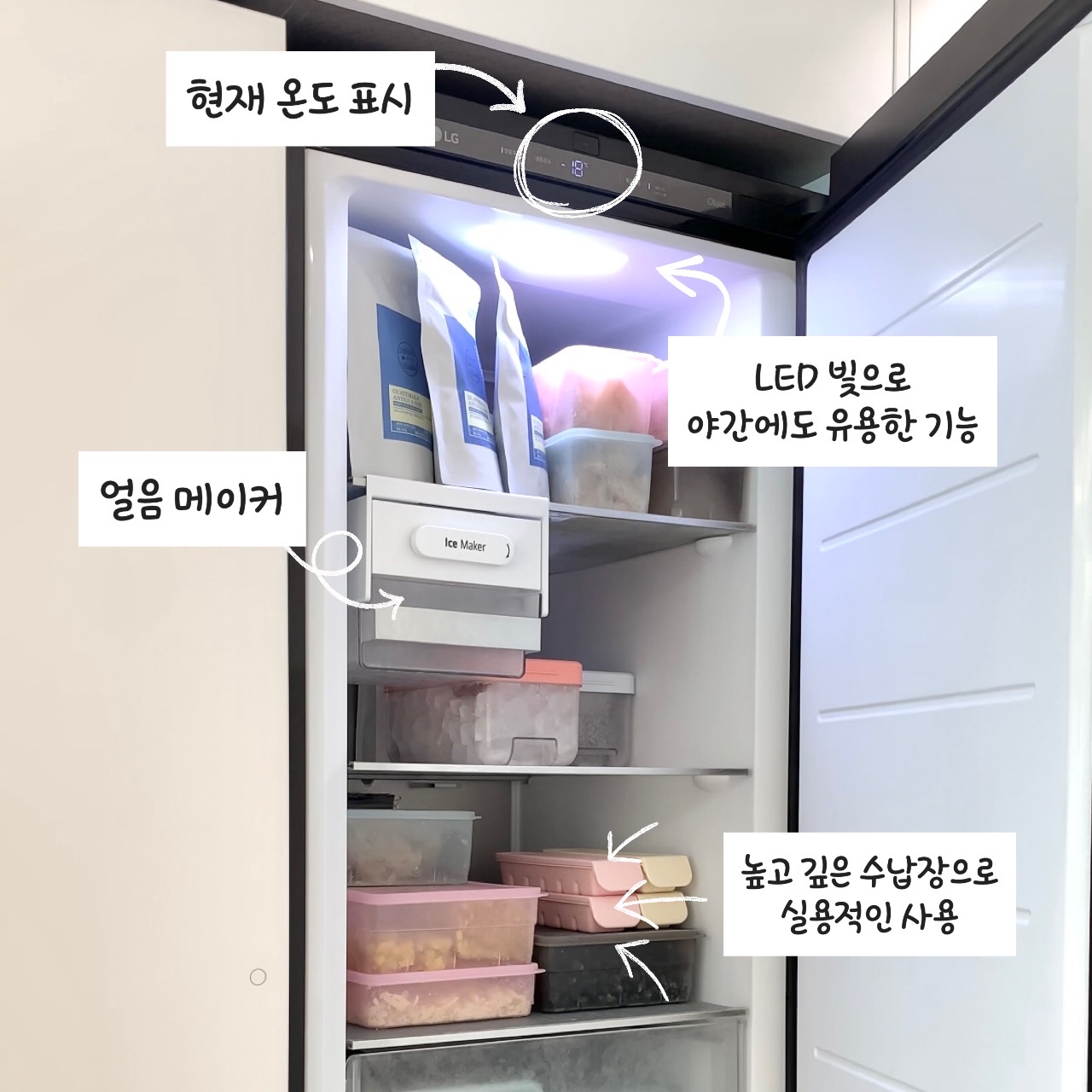 집 분위기 완성하고, 생활의 질을 높여주는 가전! 냉장고!!