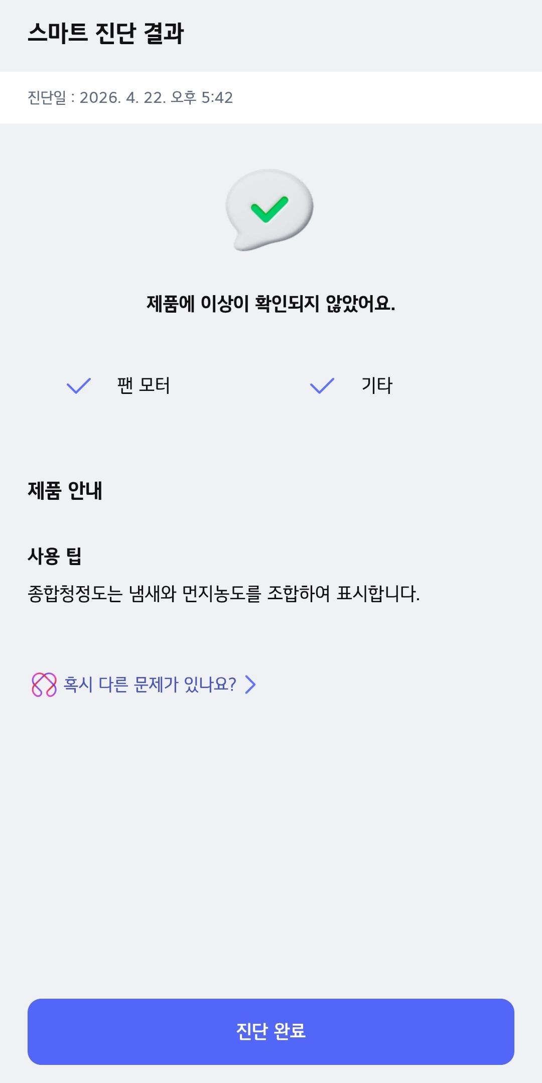 고양이가 있다면 공기청정기를 꼭 사야하는 이유