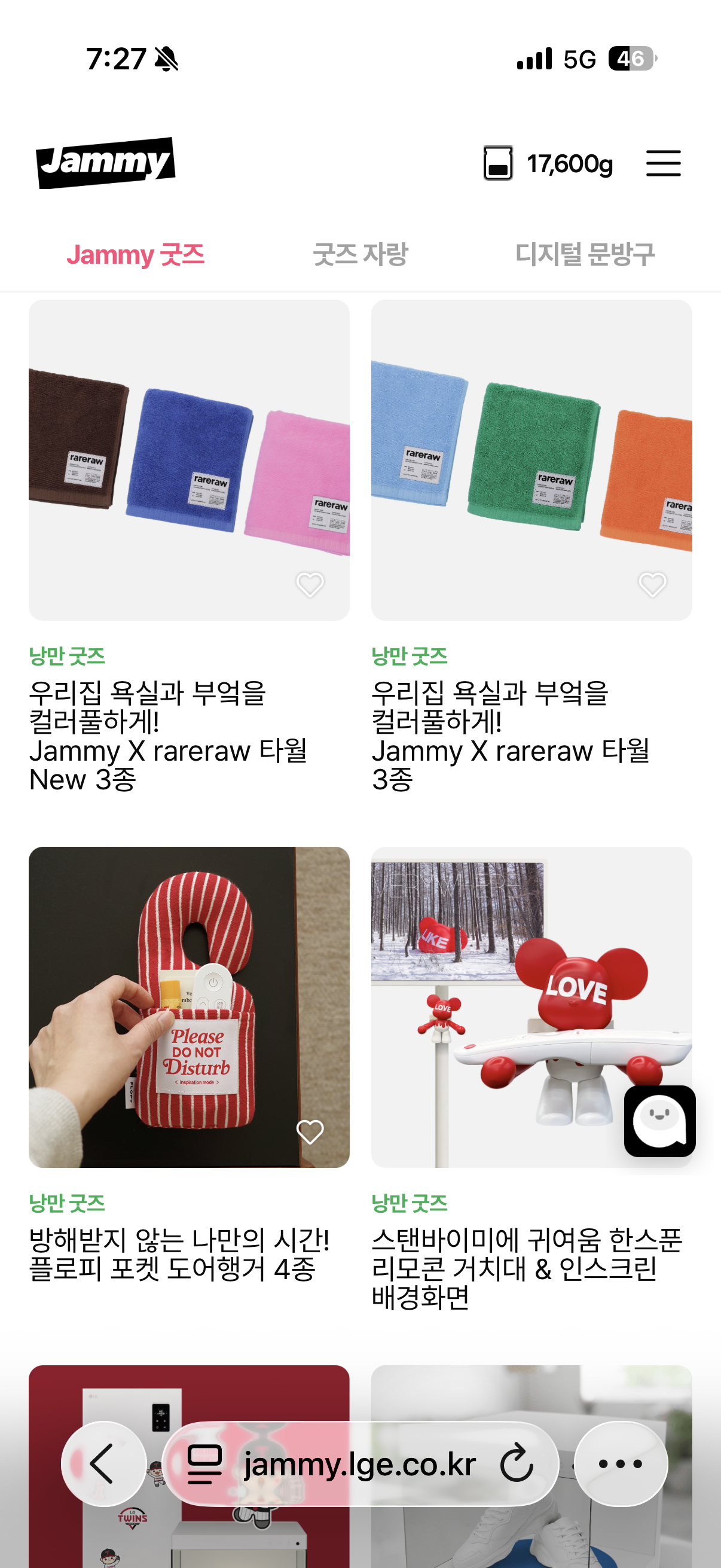 굿즈 진짜 살 수 있는건가요?