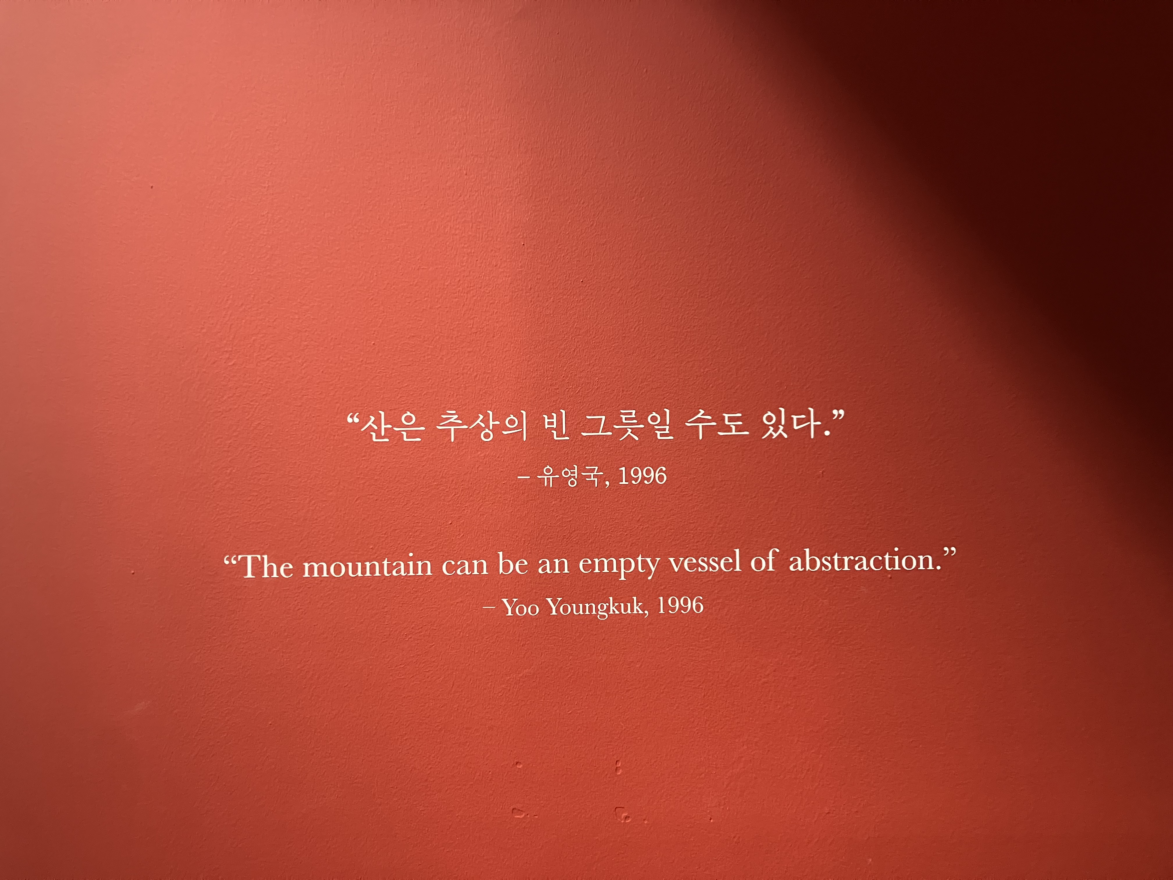서울시립미술관 다녀왔어요