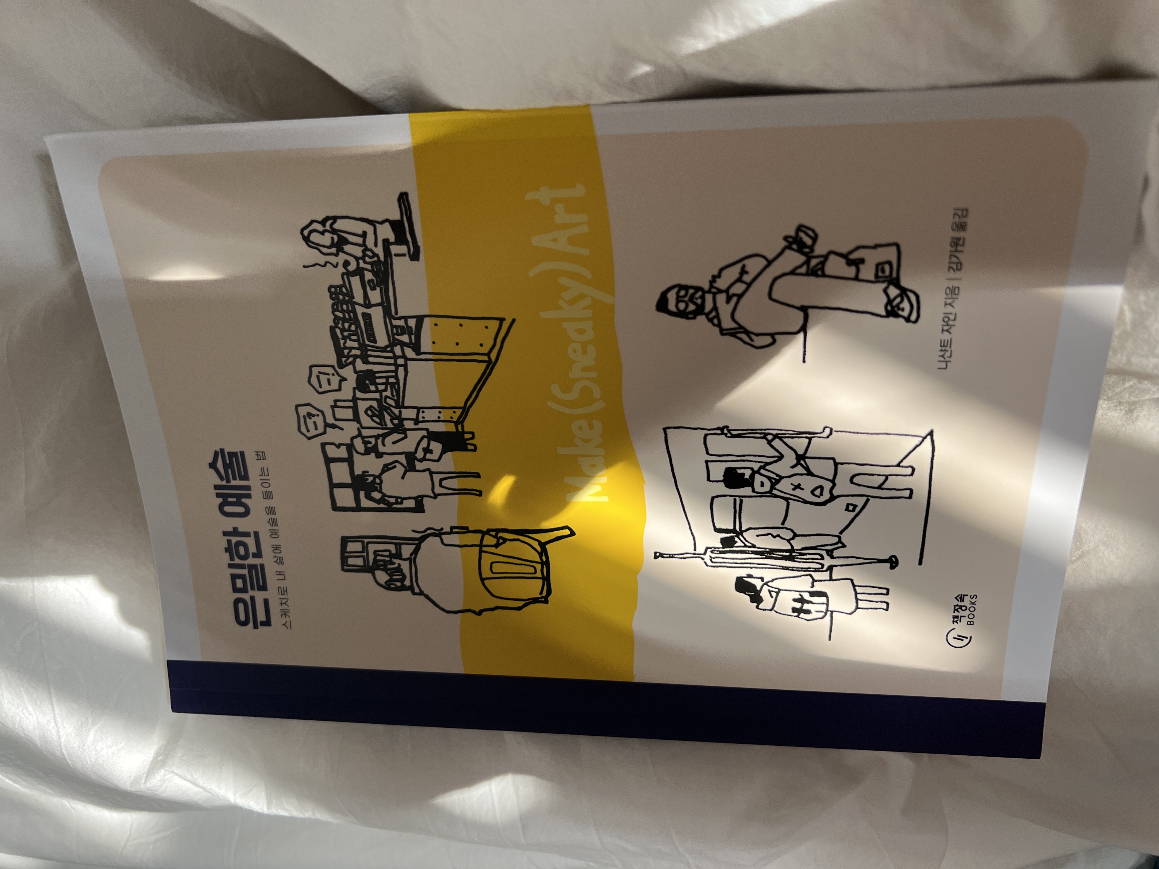 새벽에 책읽어보는 평일