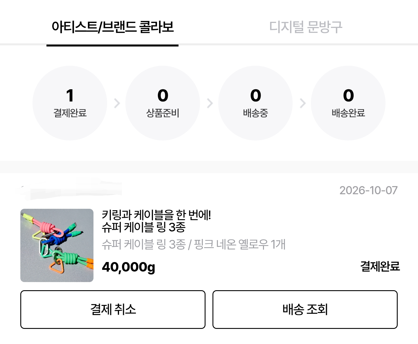 Jammy 서비스종료