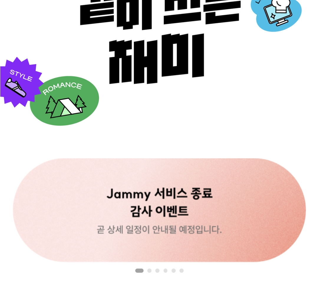 새 이벤트 뭘까요 ???