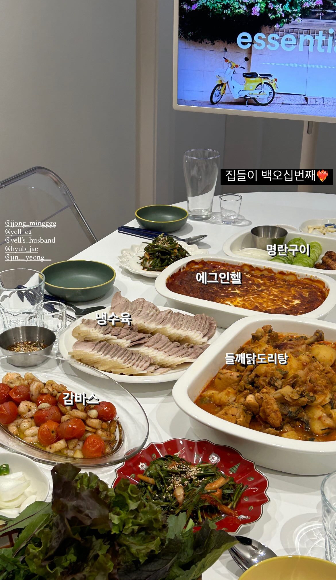 lg 스탠바이미와 함께하는 홈파티는 언제나 즐거워용