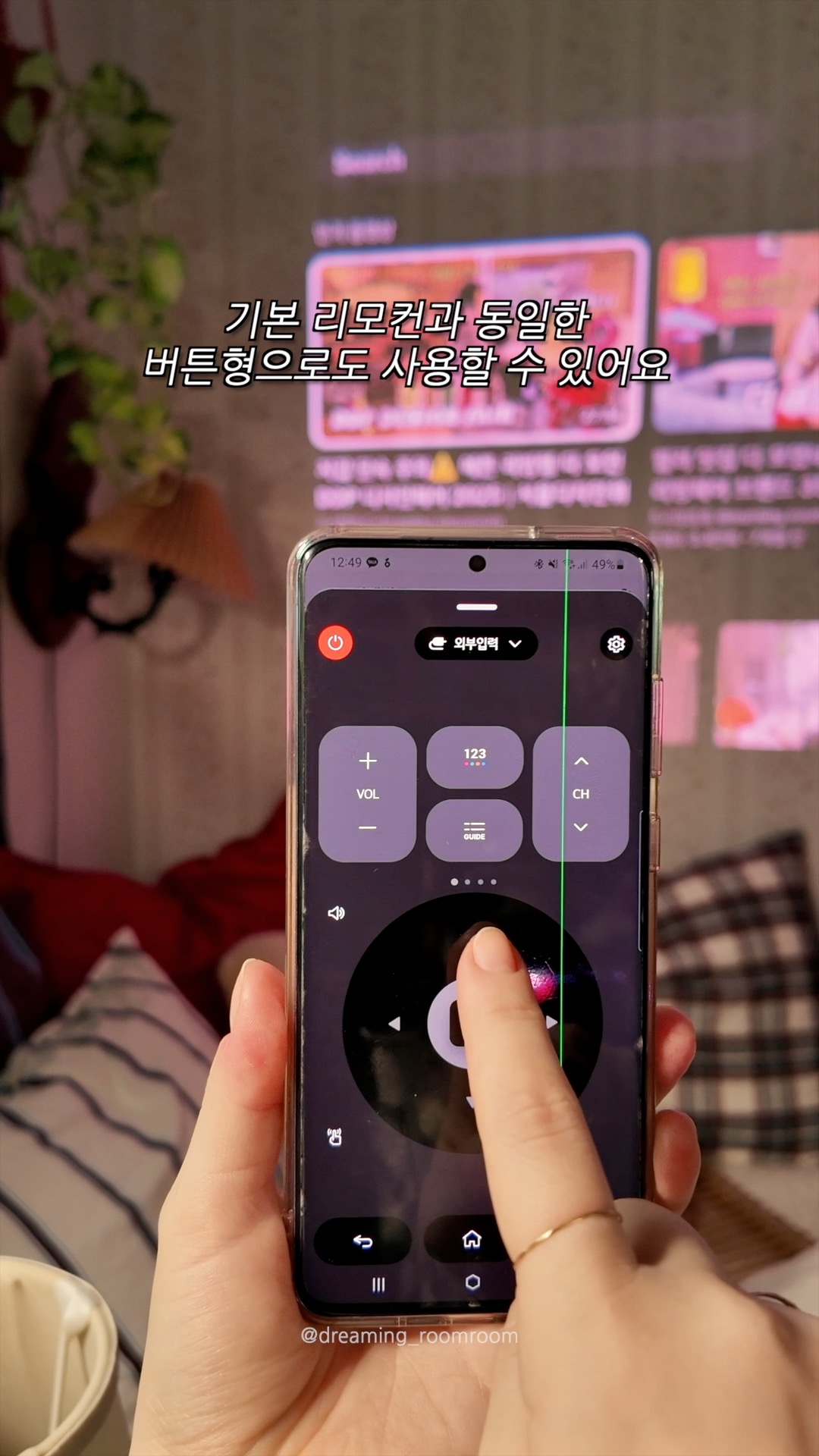 <모여봐요 재미클럽> 낭만 클럽장 드리밍룸룸의 낭만 가전템은?