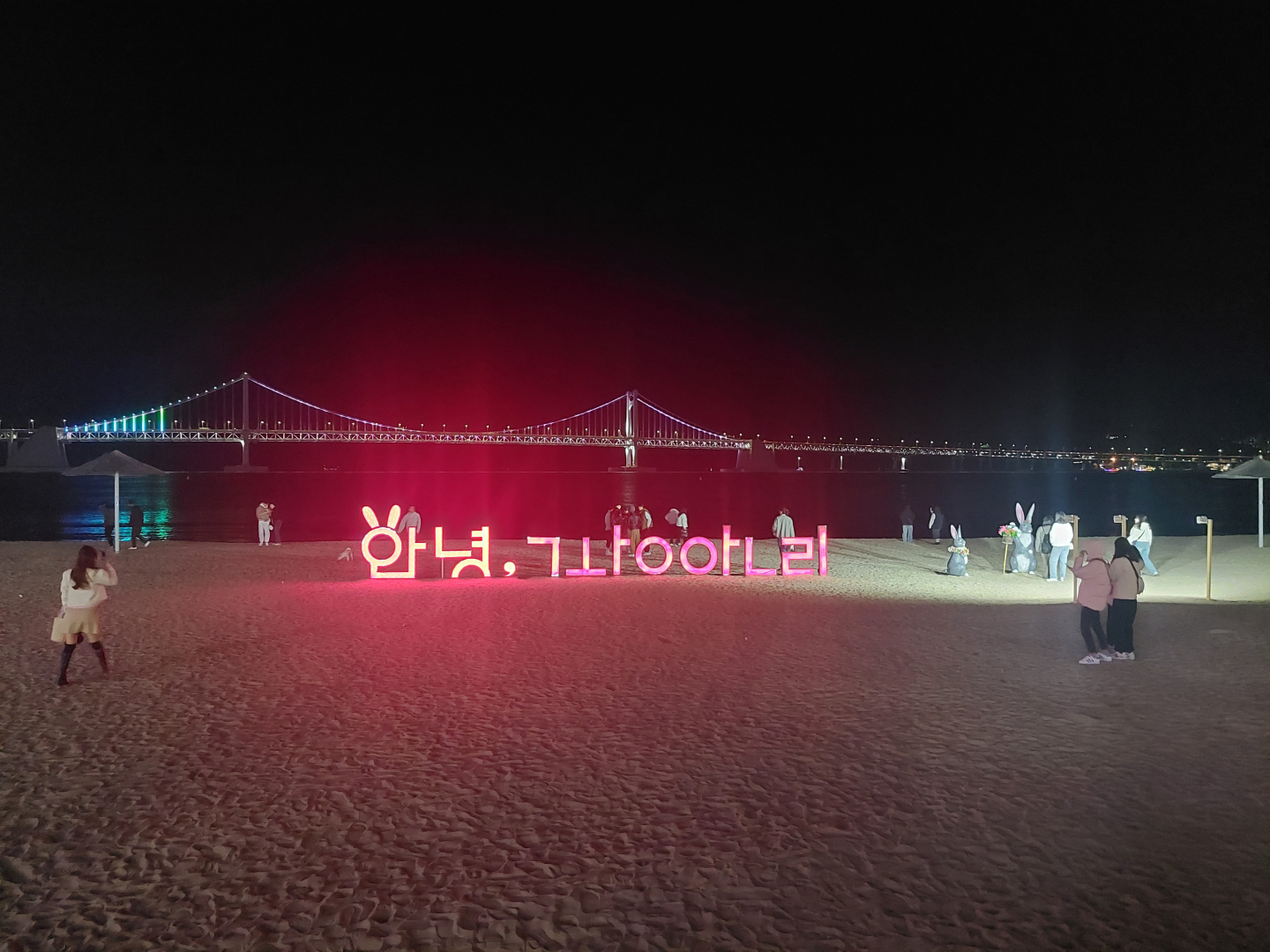 1박 2일로 부산여행!