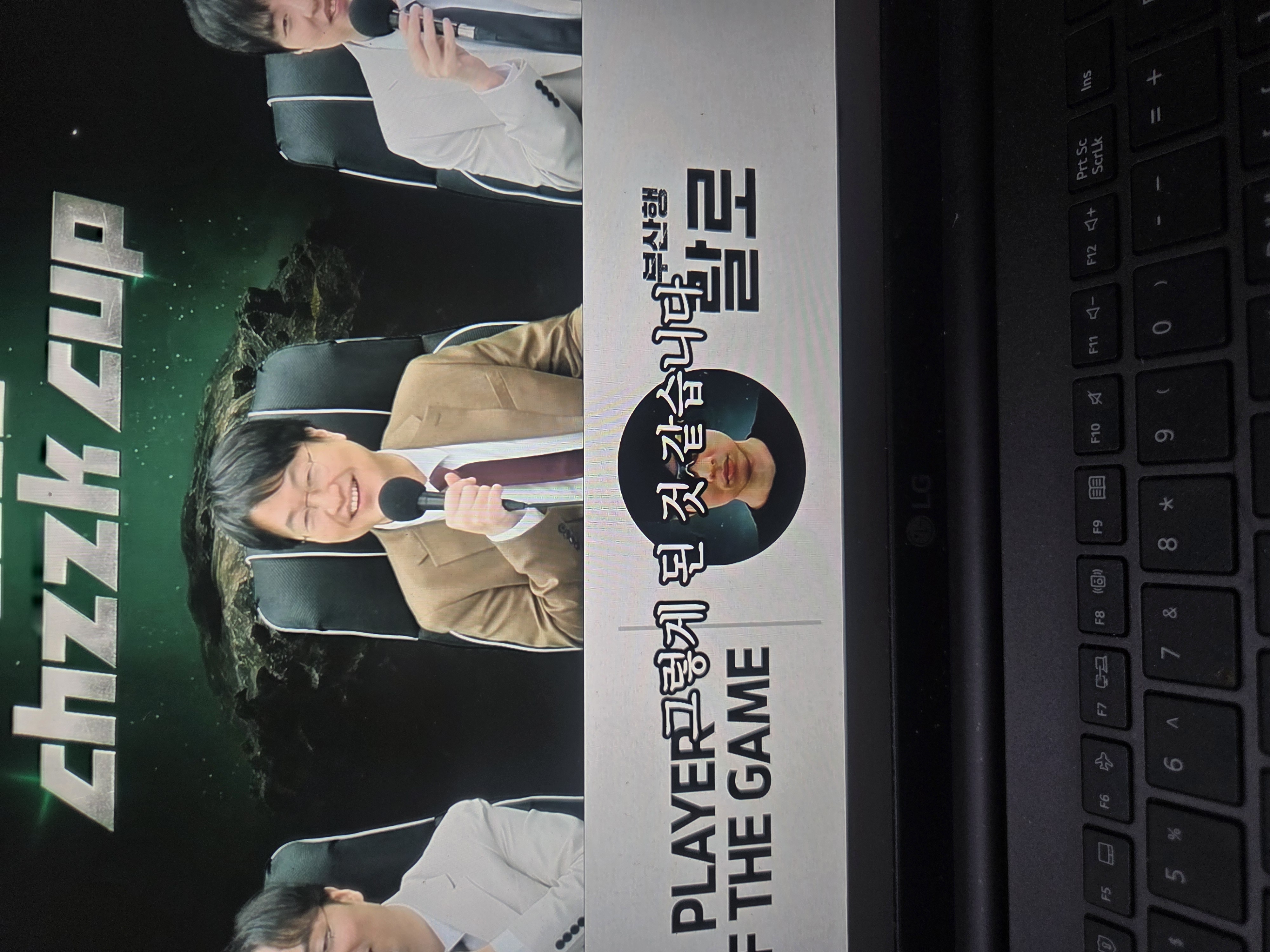 lg 놋북으로 랄튜브 보기 ㅎㅎ