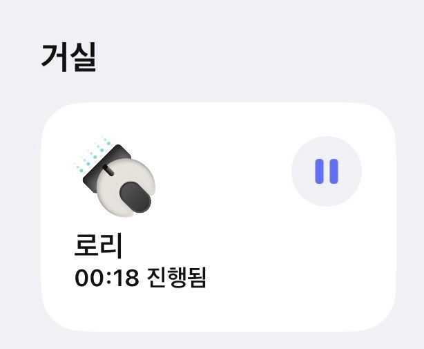 퇴근했더니 집이 깨끗해요… 누가 청소했지?
