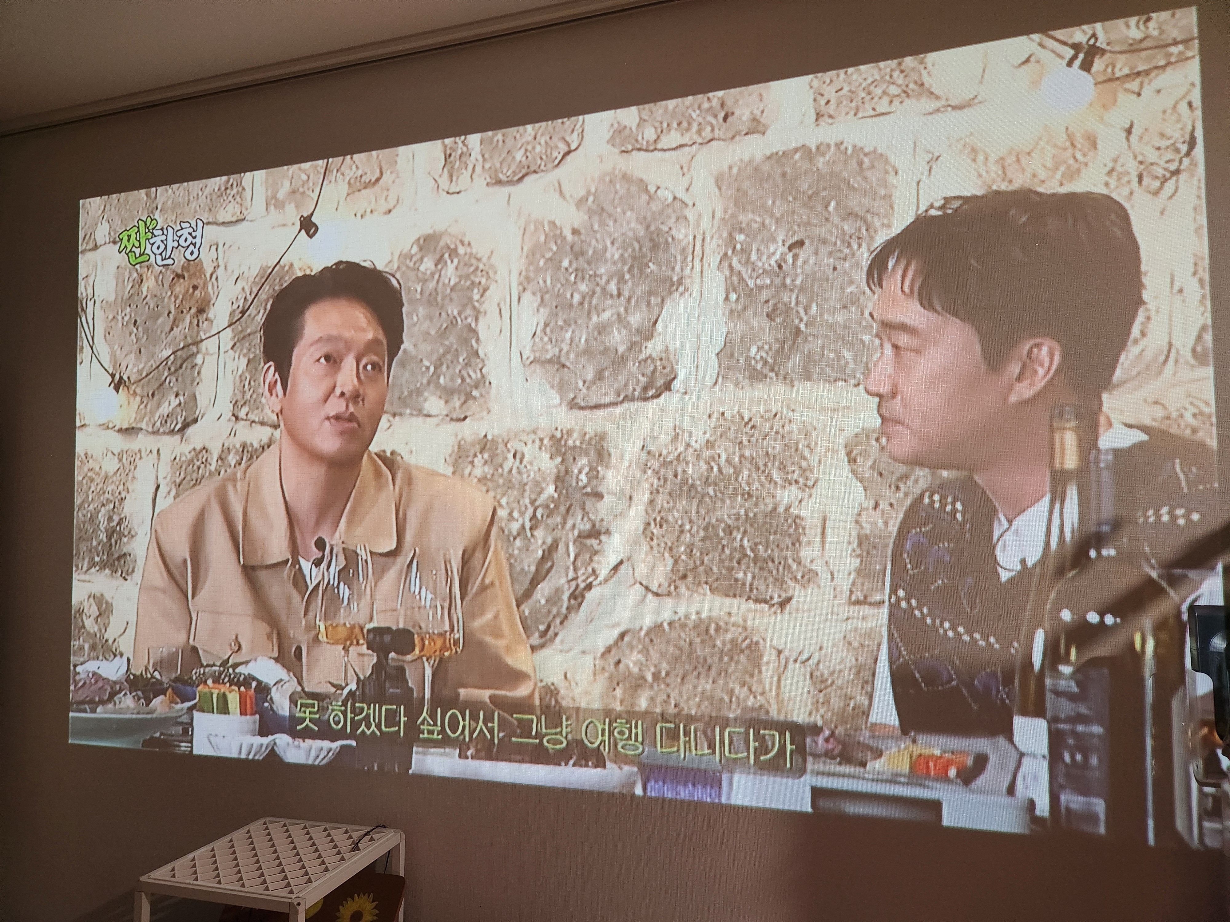 Lg빔프로젝트로 tv대신 하기