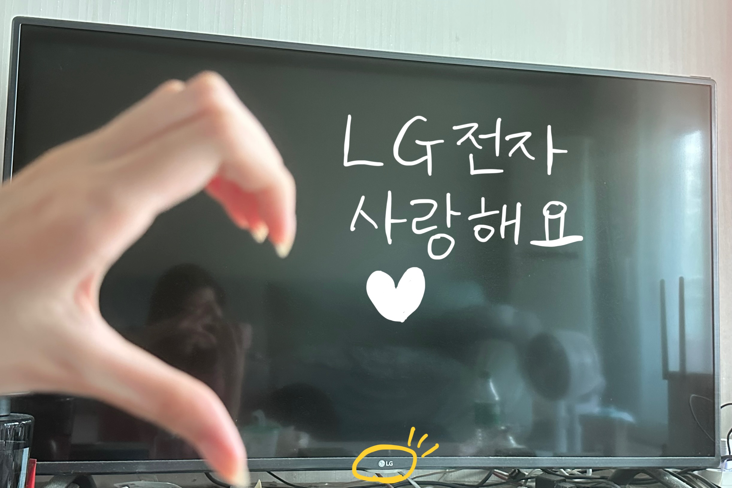 LG전자 찐팬 인증합니당