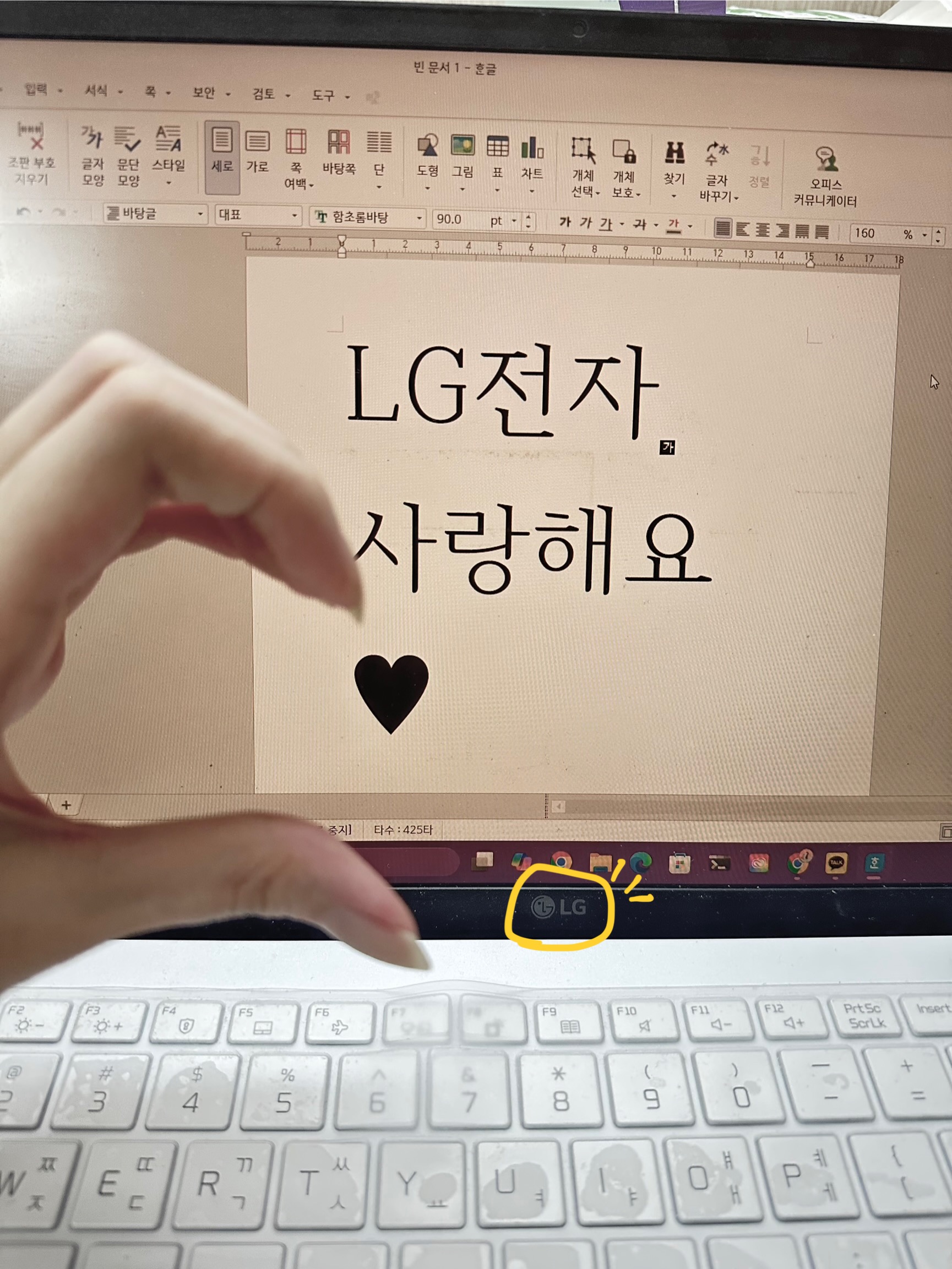LG전자 찐팬 인증합니당
