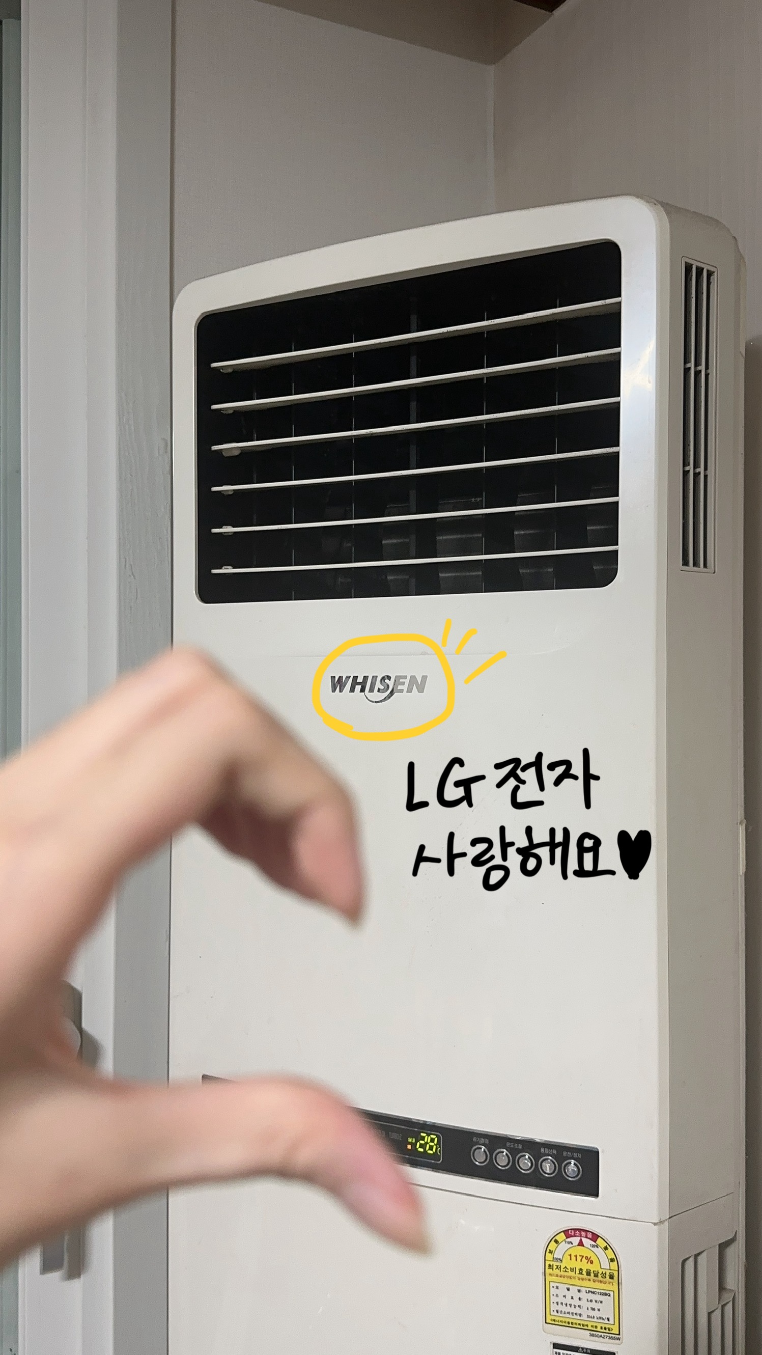 LG전자 찐팬 인증합니당