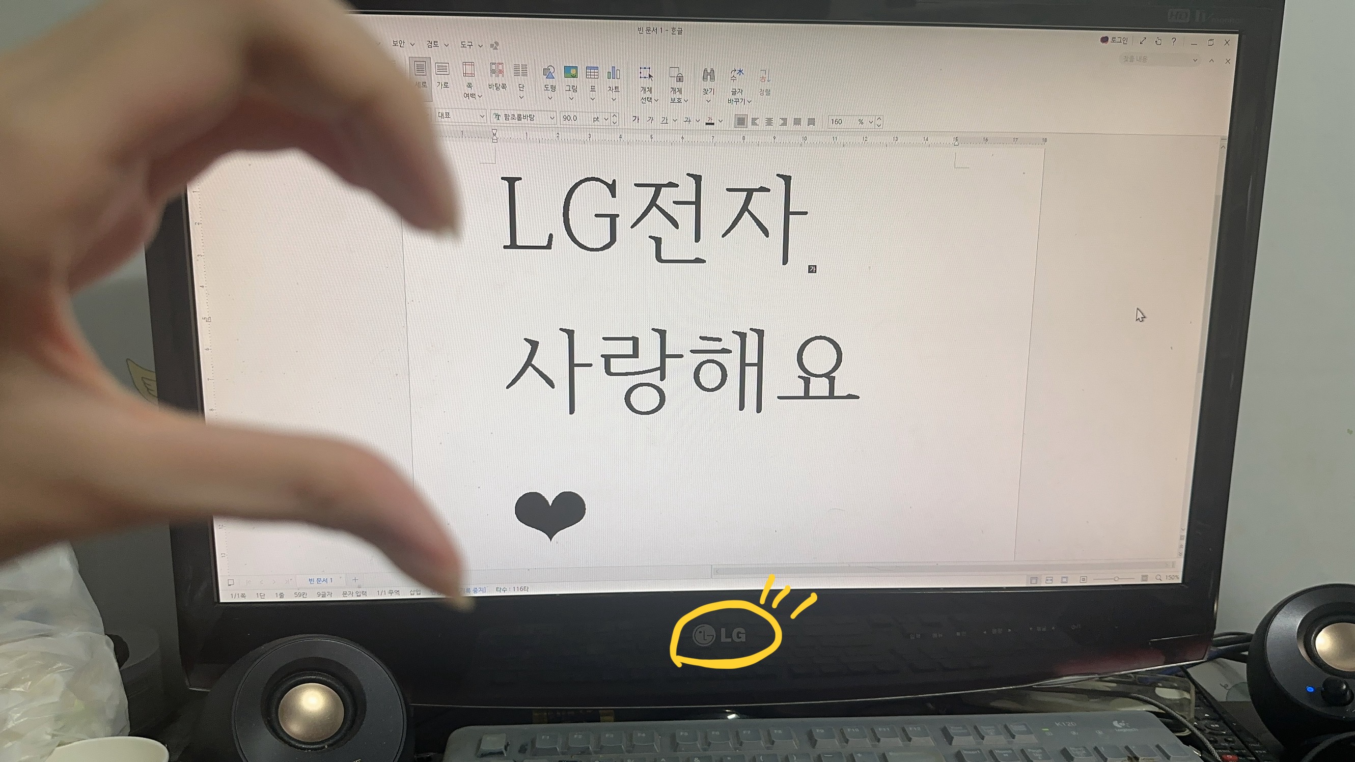 LG전자 찐팬 인증합니당