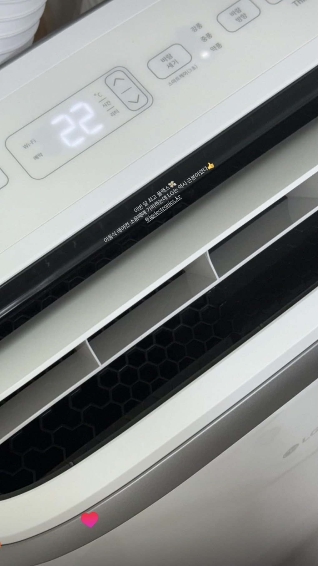 올 여름을 함께 한 이동식 에어컨