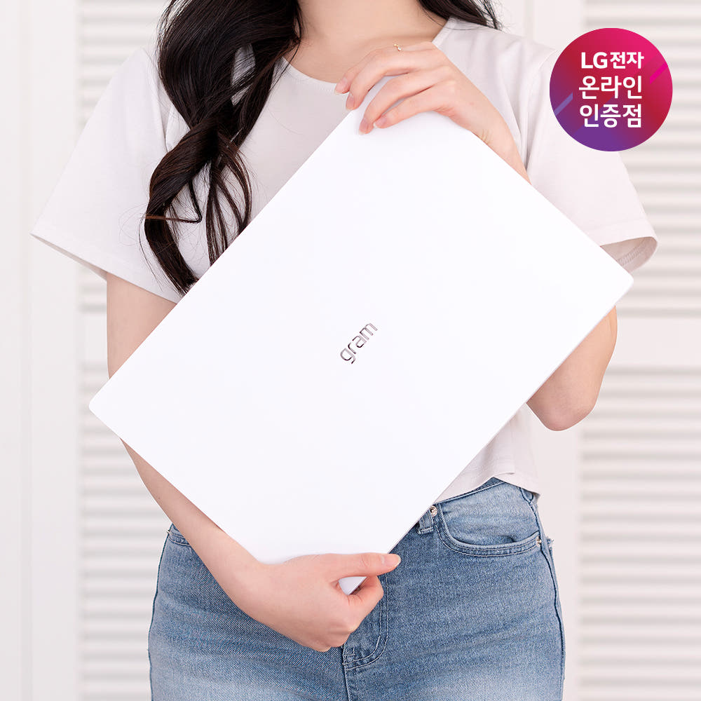 집에서 LG 그램을 써서 행복해요!